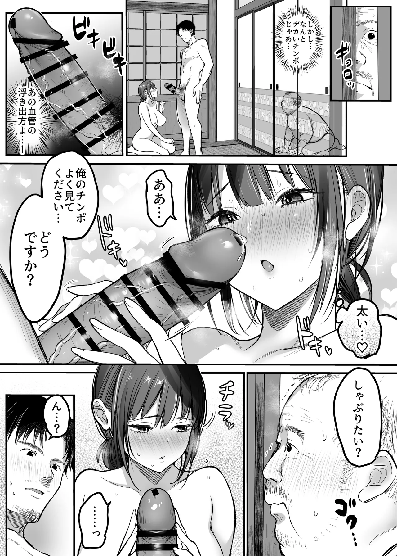 Otoko Hitori Baiku Tabi – Toge no Sobaya no Wakazuma Hen – - Page 27