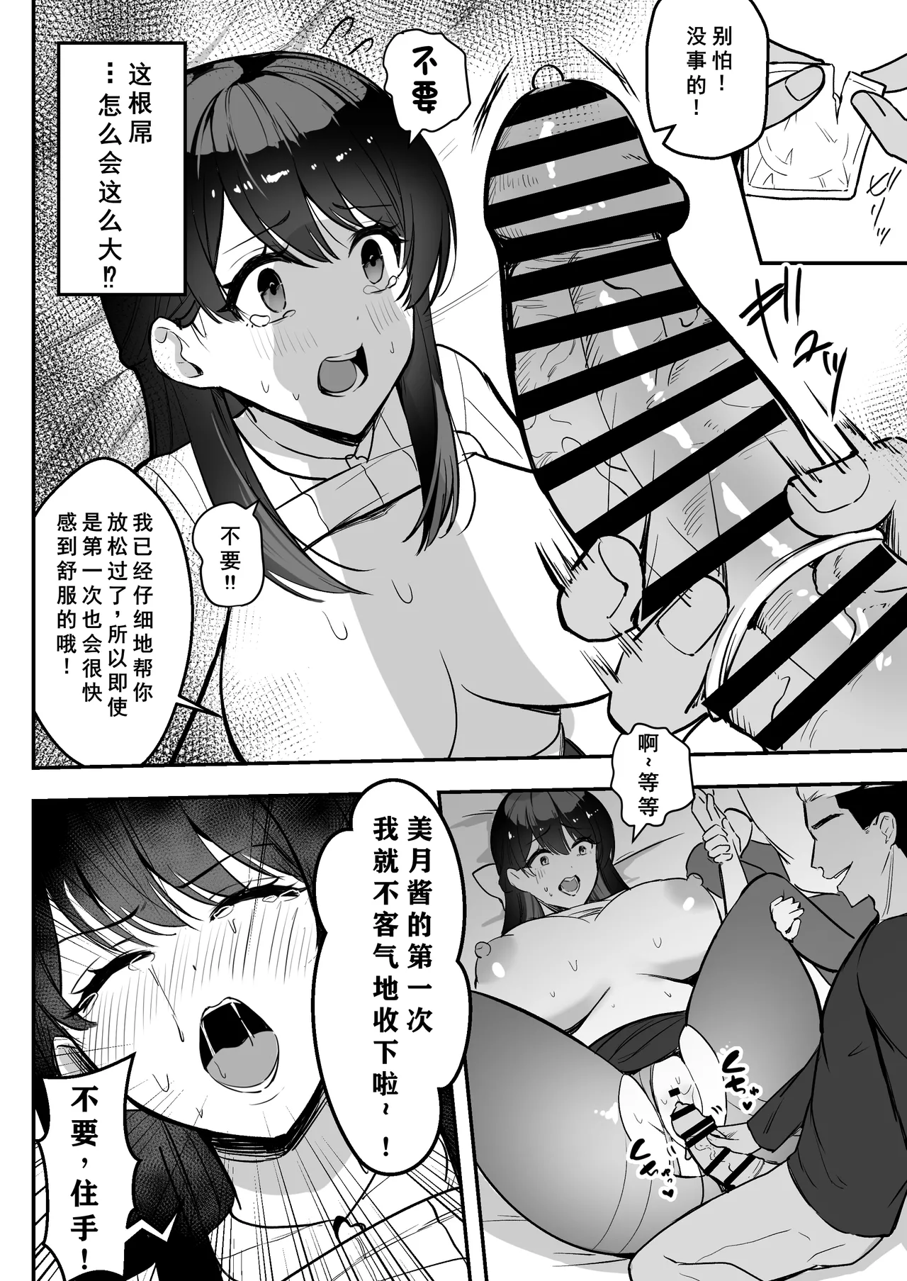 Enkyori Renai chu, Boku no Jiman na Toshiue Kanojo no Yarisa Sei Seikatsu - Page 27