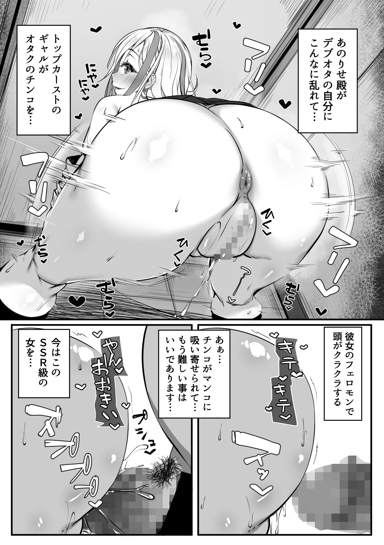 Debu Ota ni Yasashii Gyaru ga rabu rabu Onaho ni Natta Hanashi - Page 28