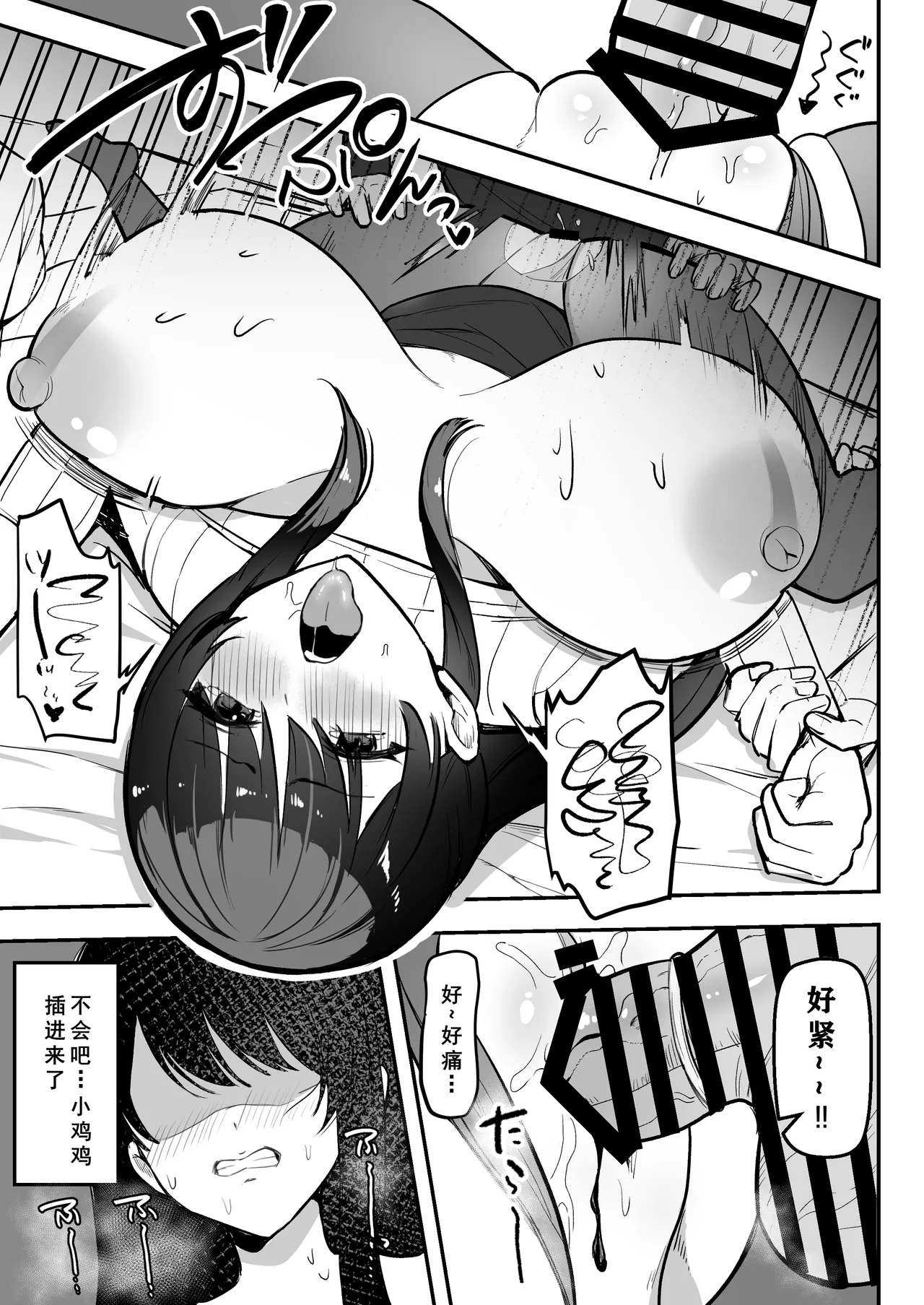 Enkyori Renai chu, Boku no Jiman na Toshiue Kanojo no Yarisa Sei Seikatsu - Page 28