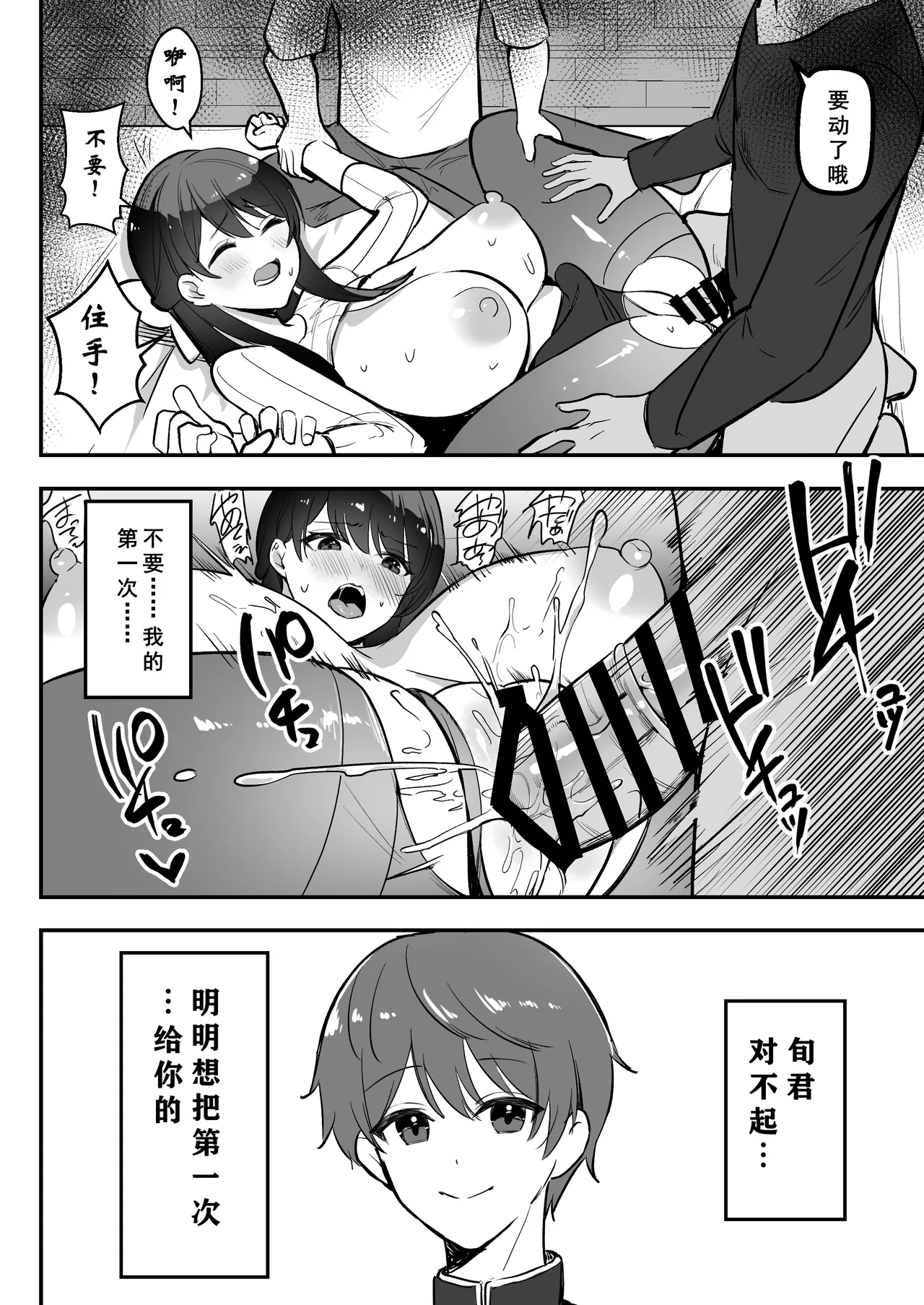 Enkyori Renai chu, Boku no Jiman na Toshiue Kanojo no Yarisa Sei Seikatsu - Page 29