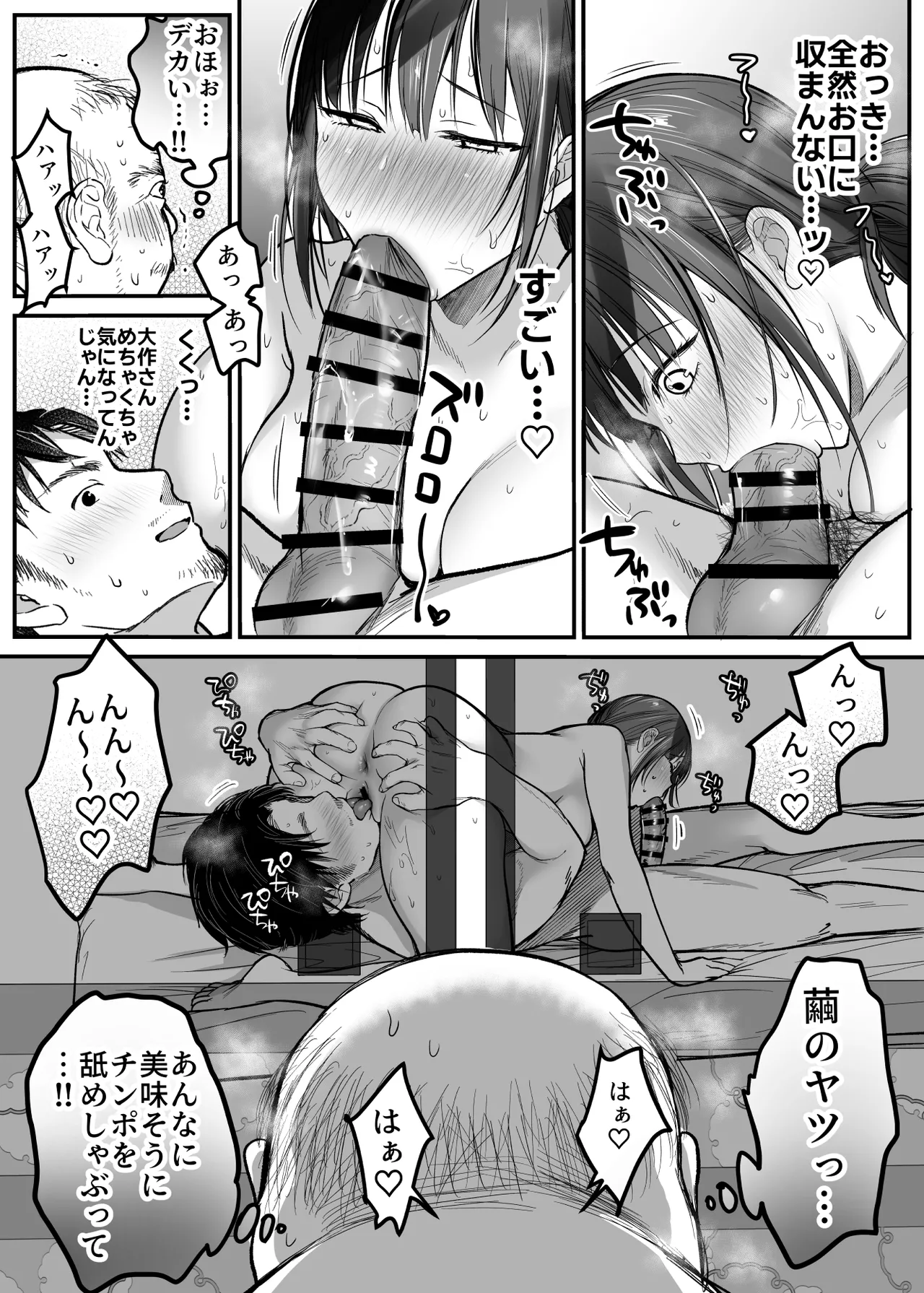 Otoko Hitori Baiku Tabi – Toge no Sobaya no Wakazuma Hen – - Page 30