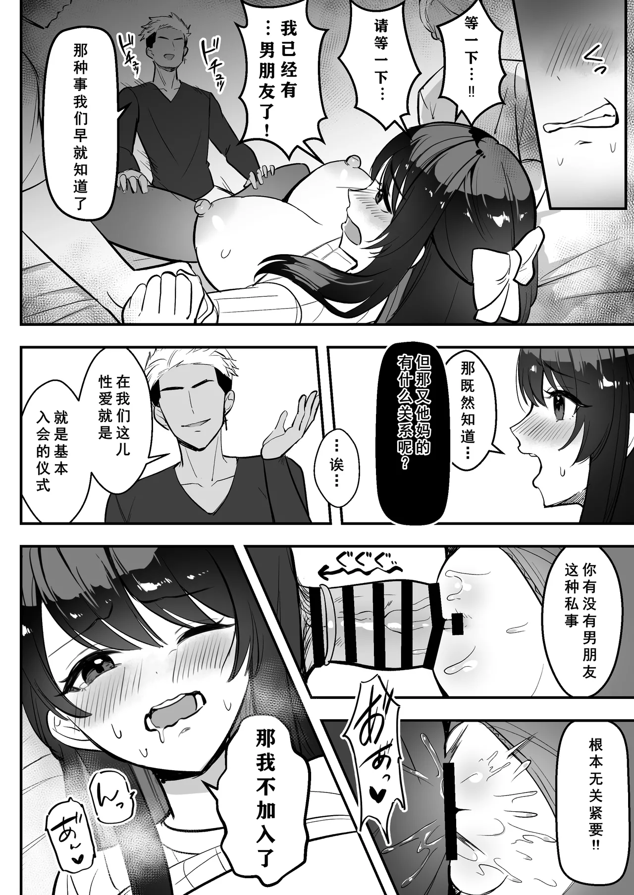 Enkyori Renai chu, Boku no Jiman na Toshiue Kanojo no Yarisa Sei Seikatsu - Page 31