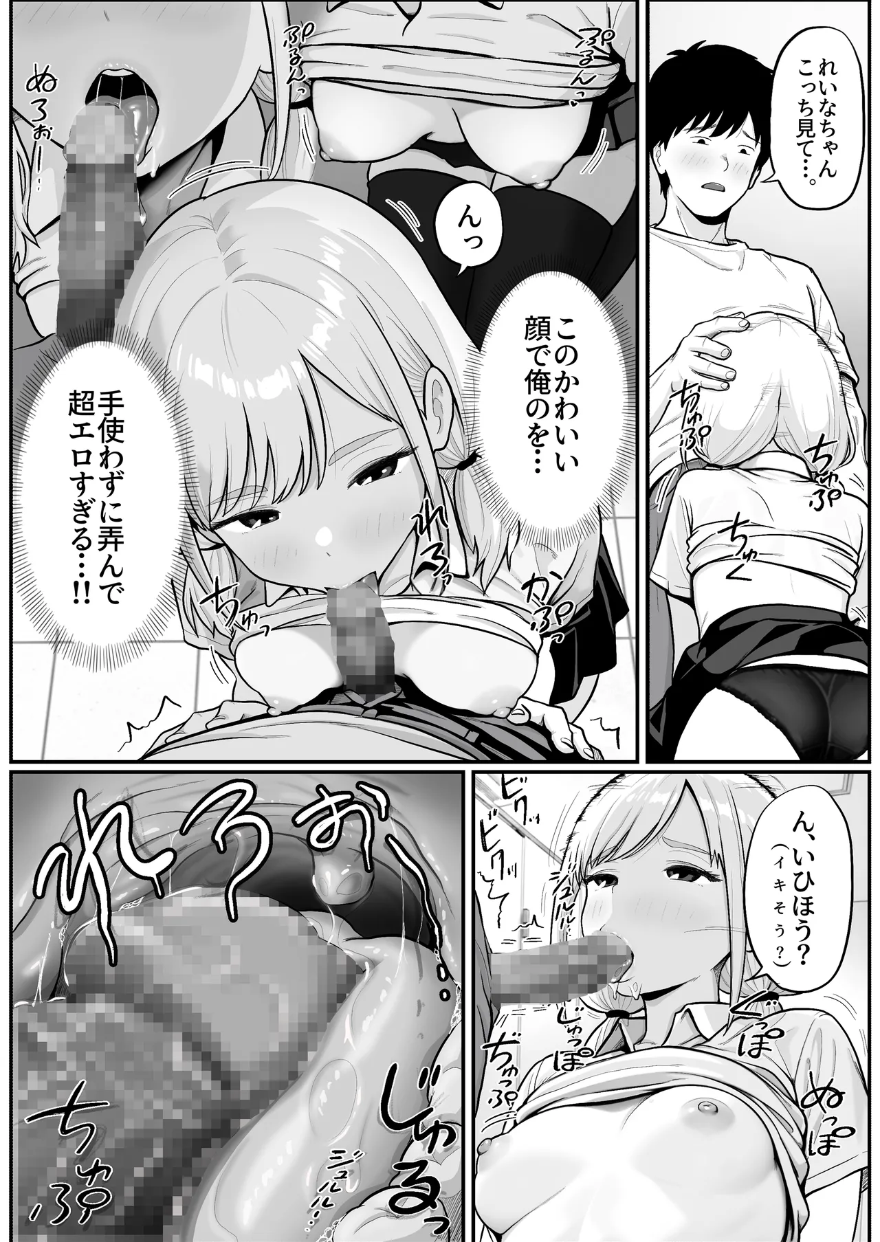 Pachi-ya no Idol Tenin Reina-chan o Onaho ni Shita Hanashi - Page 32