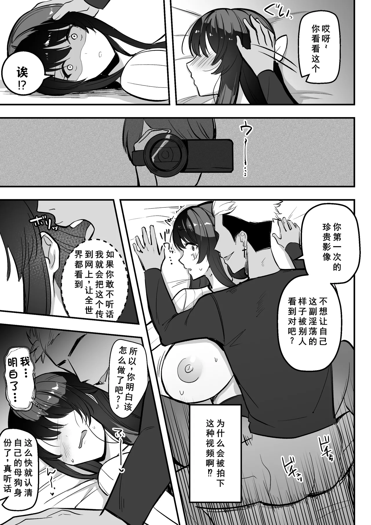 Enkyori Renai chu, Boku no Jiman na Toshiue Kanojo no Yarisa Sei Seikatsu - Page 32