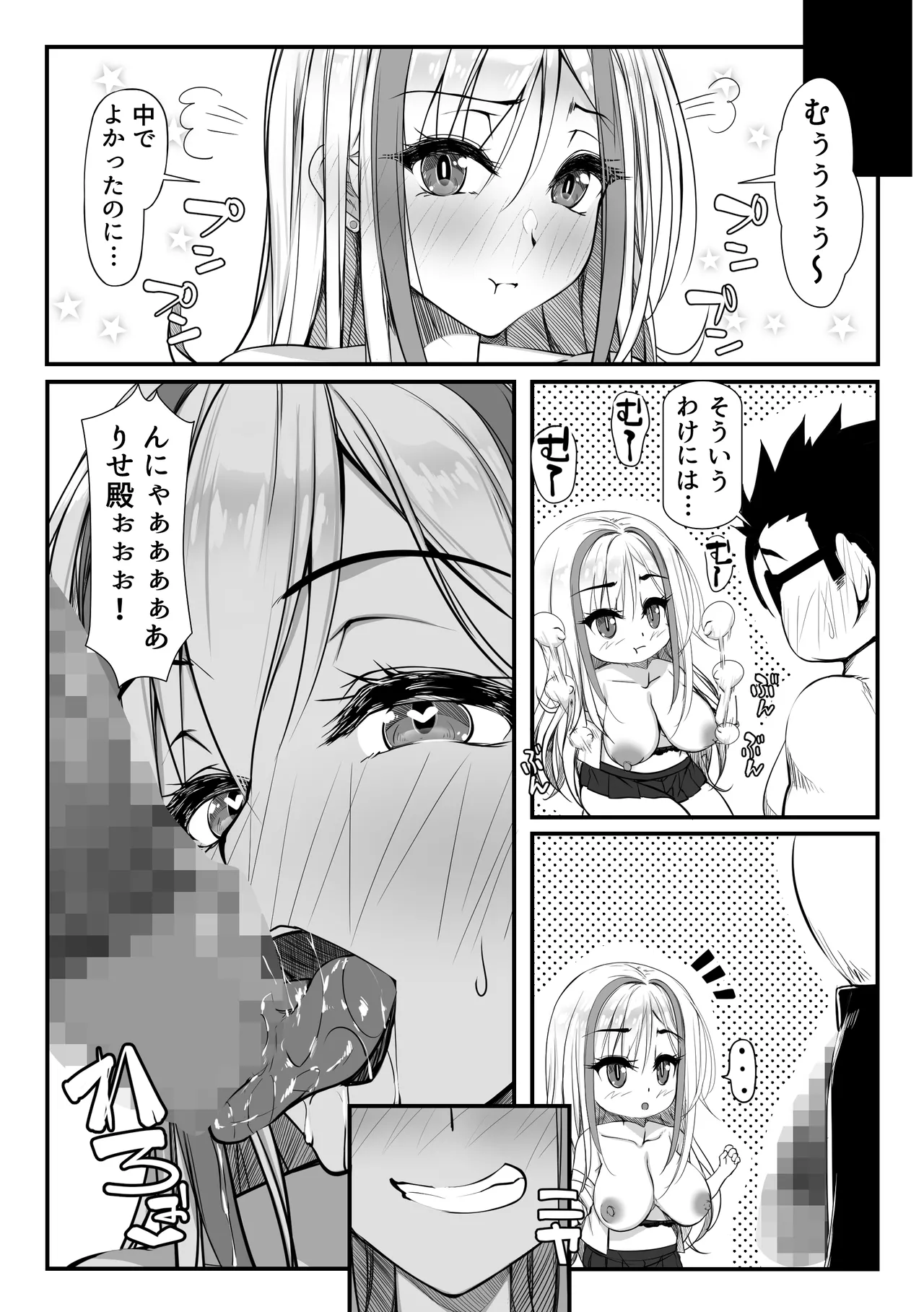Debu Ota ni Yasashii Gyaru ga rabu rabu Onaho ni Natta Hanashi - Page 35