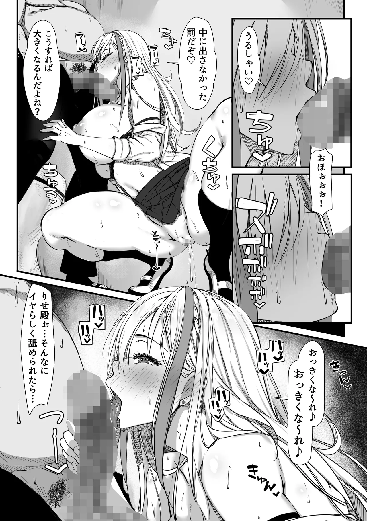 Debu Ota ni Yasashii Gyaru ga rabu rabu Onaho ni Natta Hanashi - Page 36