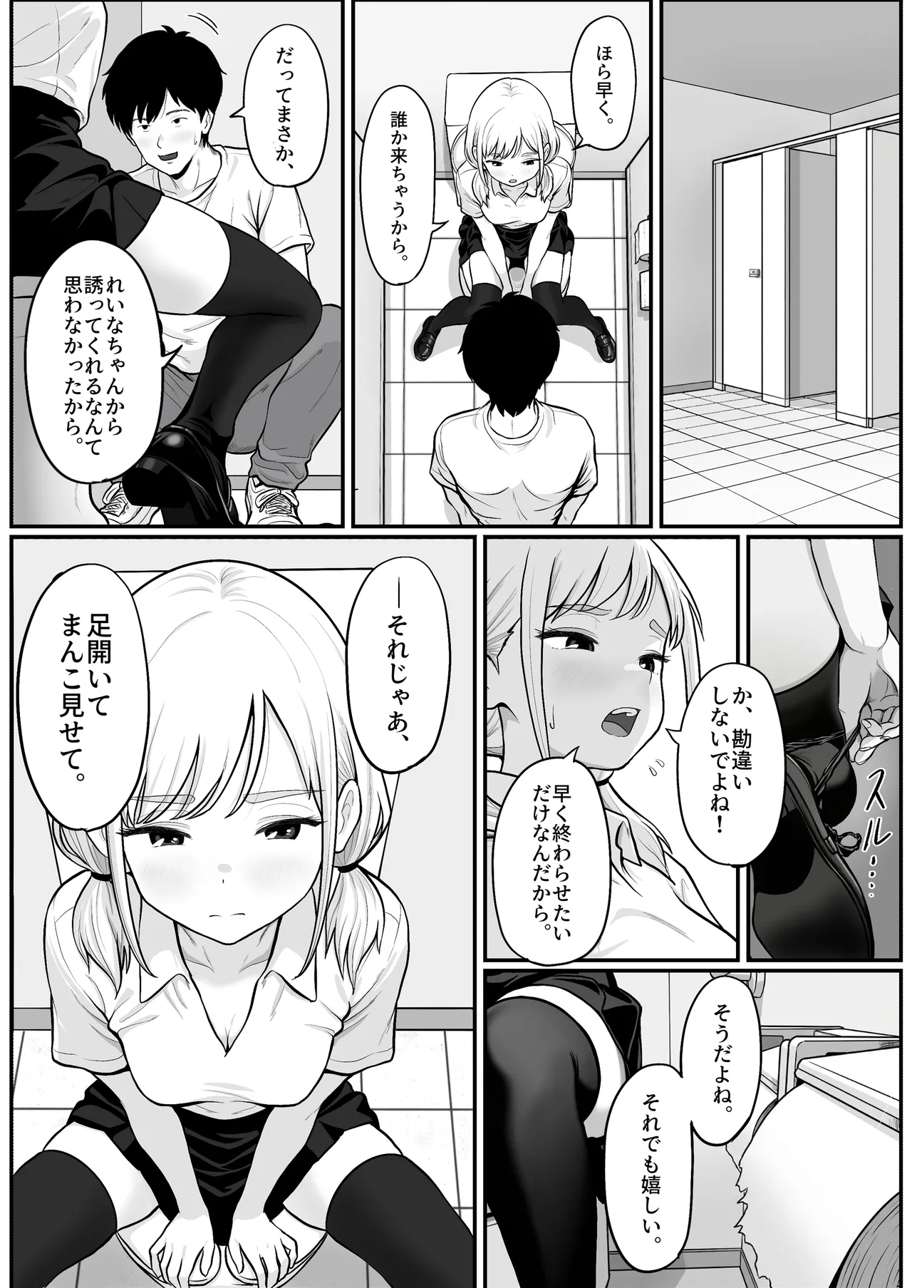 Pachi-ya no Idol Tenin Reina-chan o Onaho ni Shita Hanashi - Page 36
