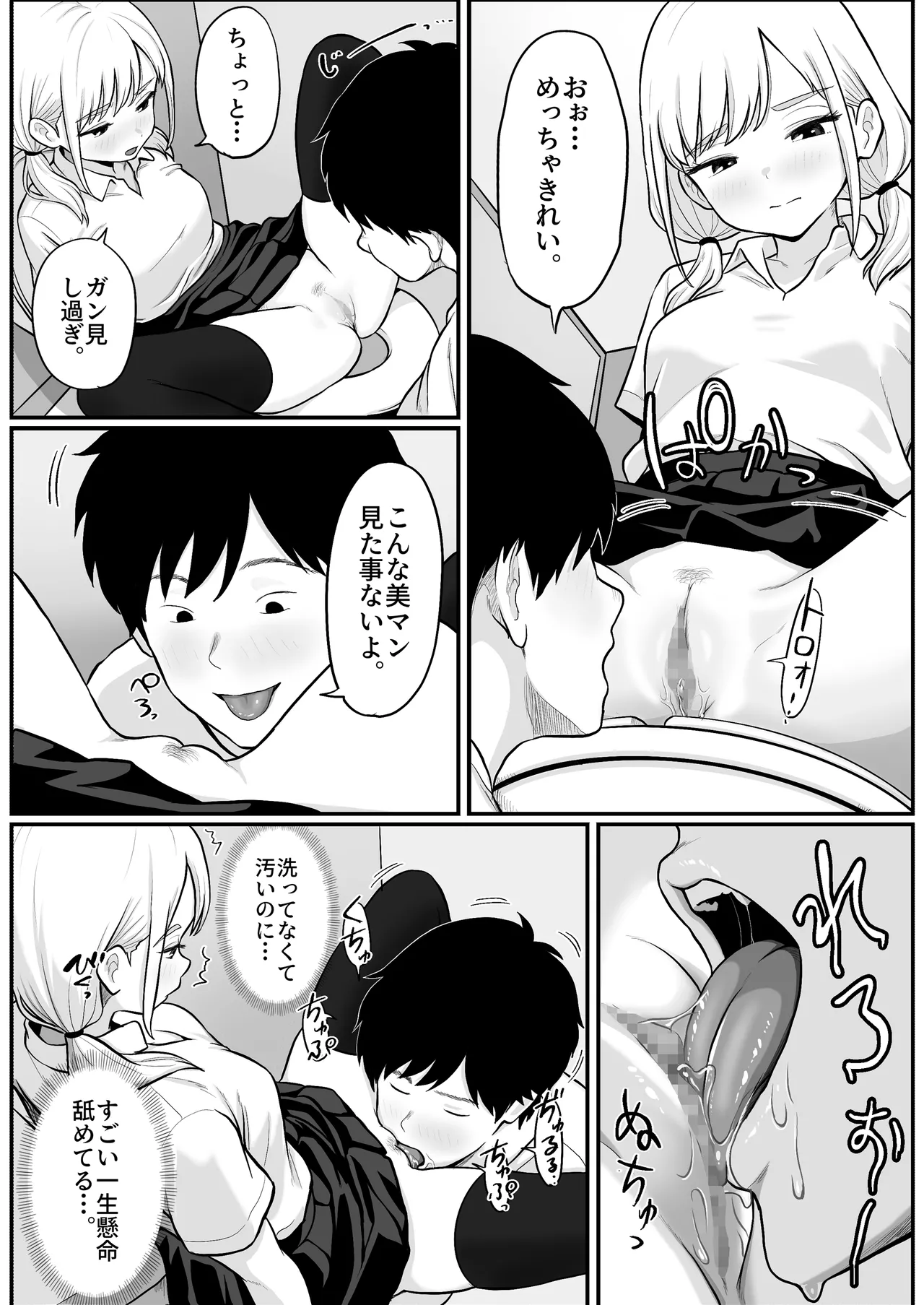 Pachi-ya no Idol Tenin Reina-chan o Onaho ni Shita Hanashi - Page 37