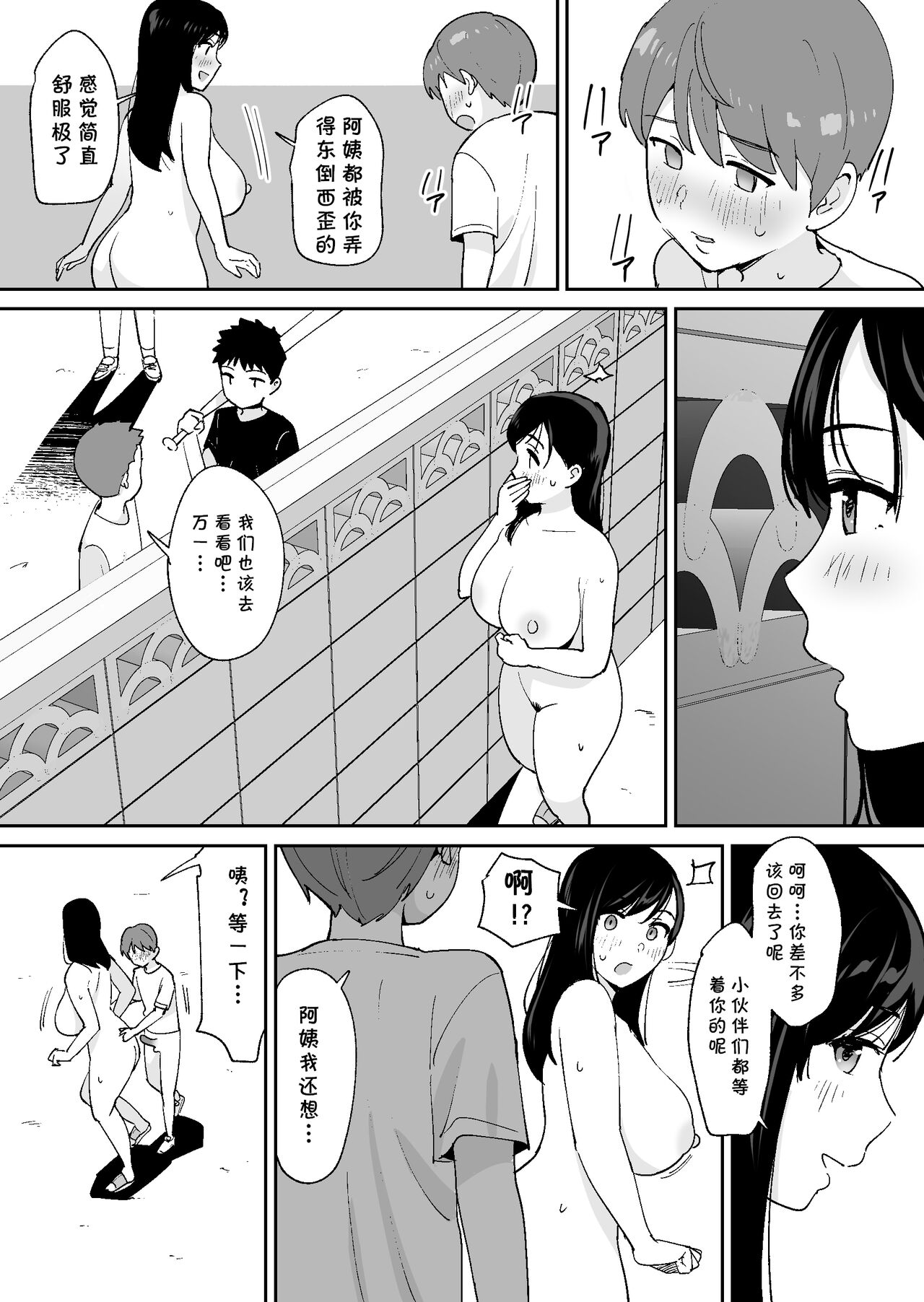 Doukyuusei ni Kakurete Kinjo no Dekachichi Onee-san to Sex suru Boku - Page 38