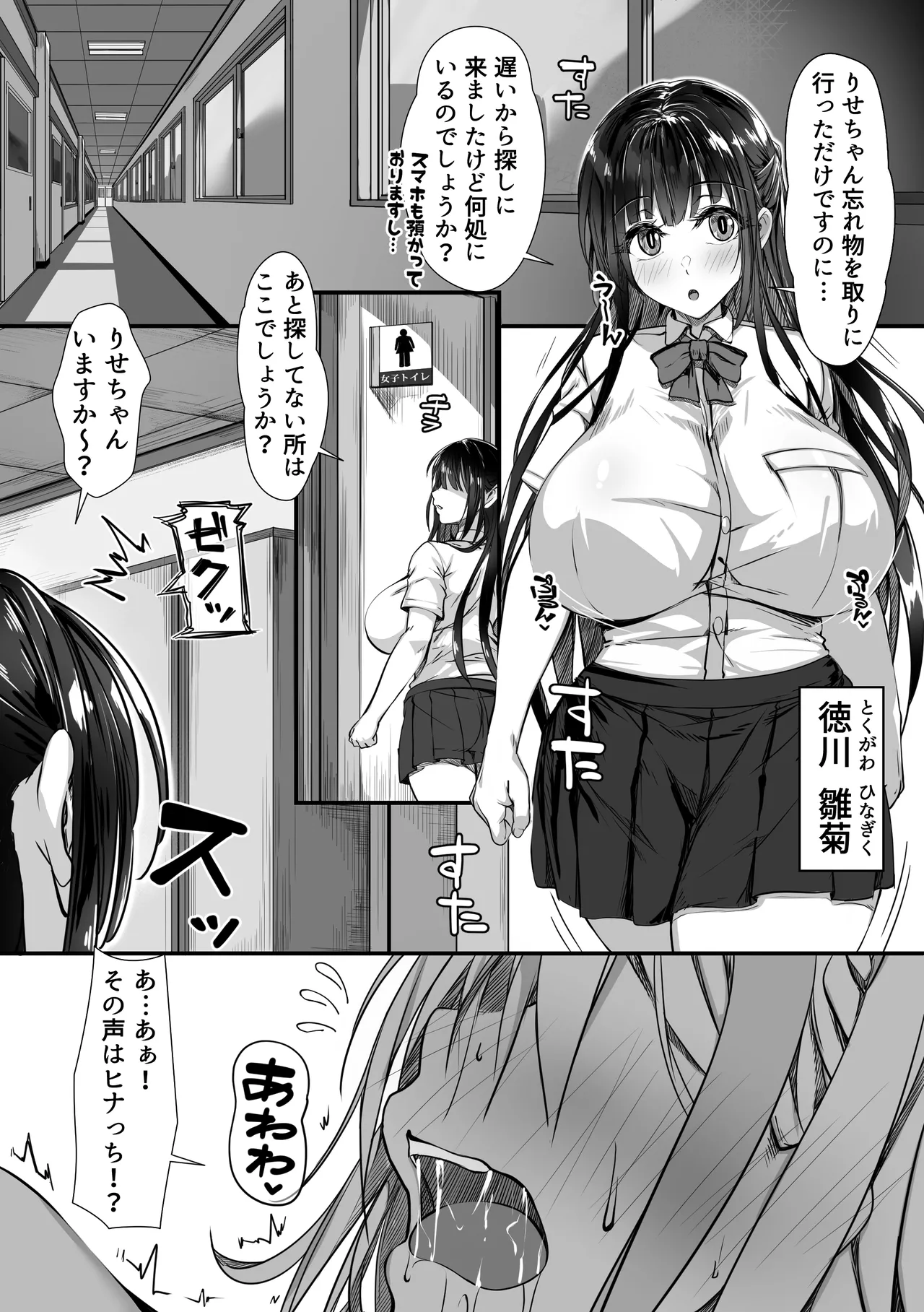Debu Ota ni Yasashii Gyaru ga rabu rabu Onaho ni Natta Hanashi - Page 39