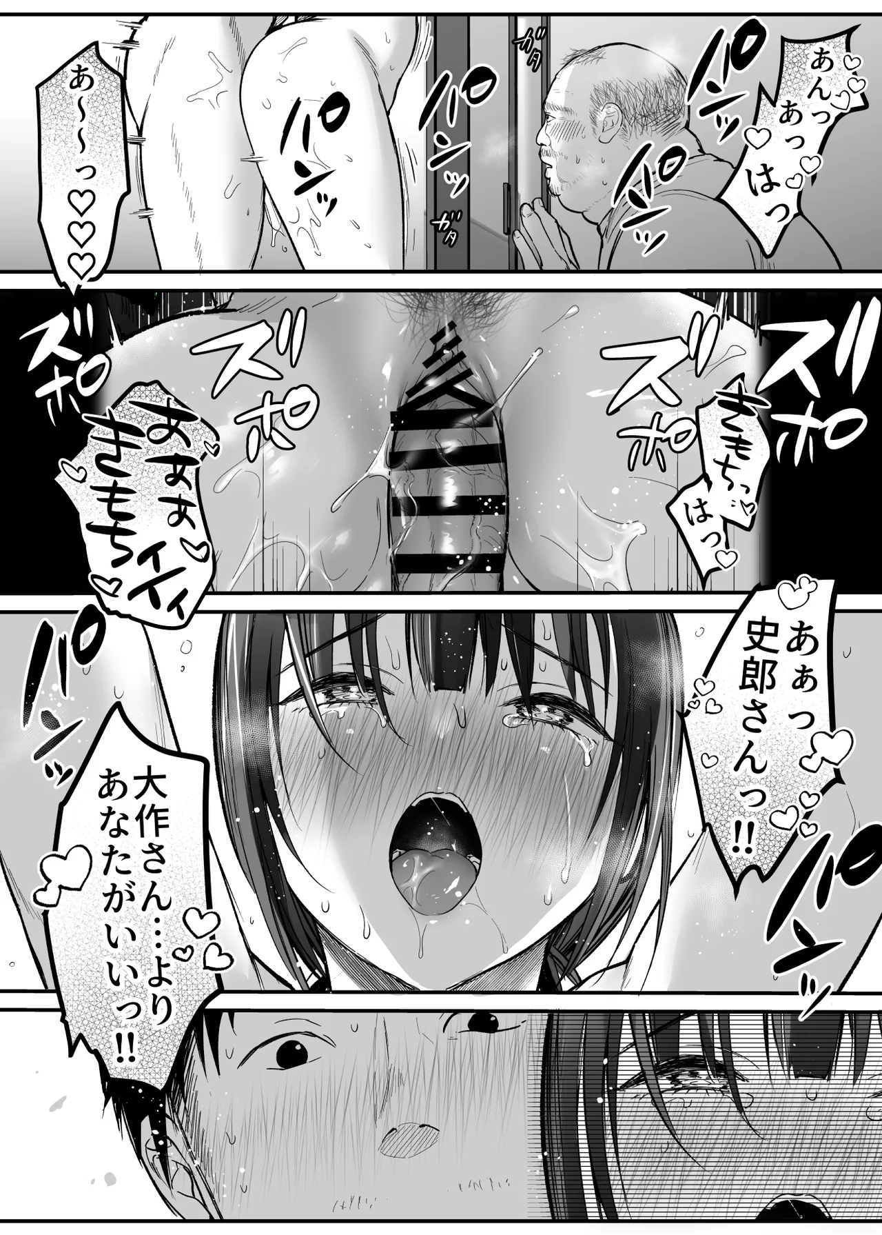 Otoko Hitori Baiku Tabi – Toge no Sobaya no Wakazuma Hen – - Page 39
