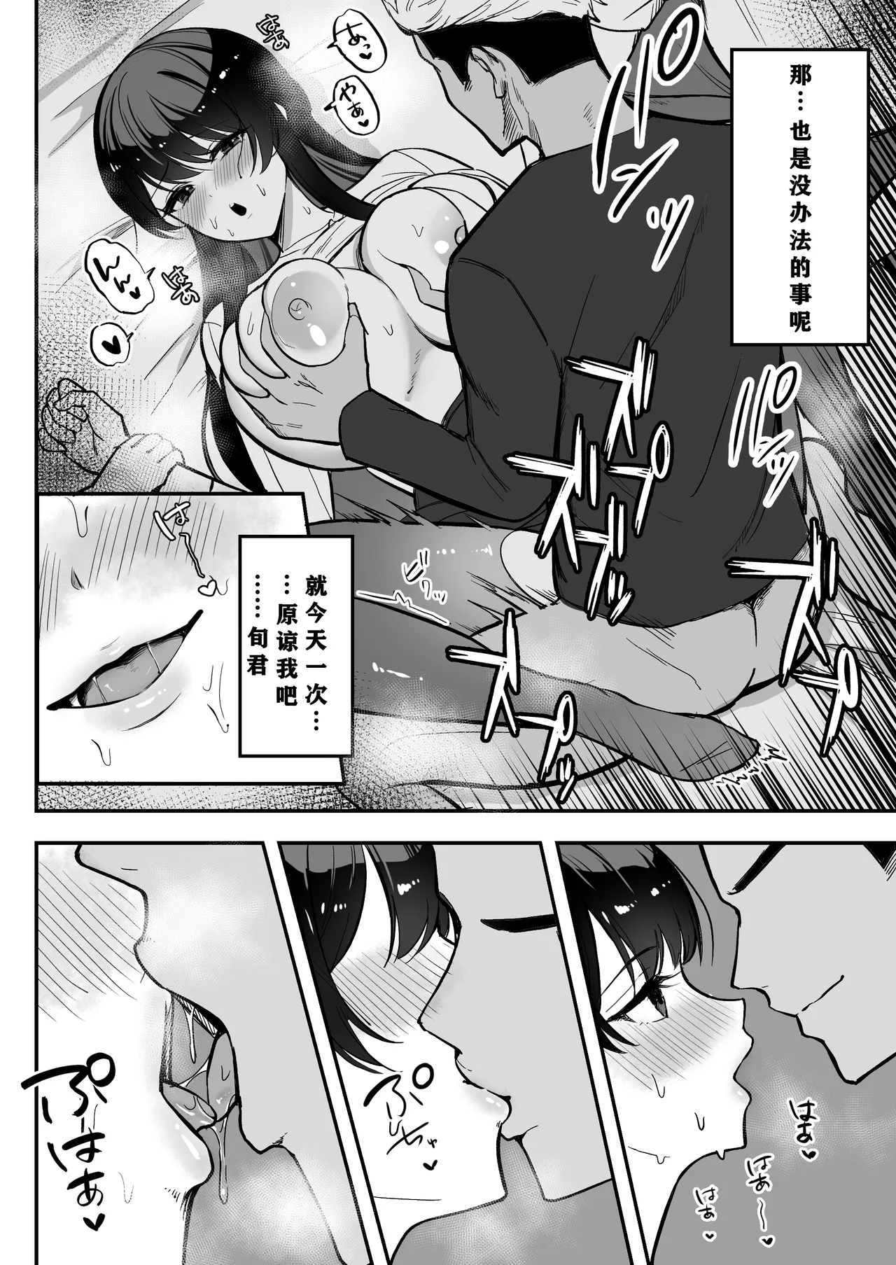Enkyori Renai chu, Boku no Jiman na Toshiue Kanojo no Yarisa Sei Seikatsu - Page 39