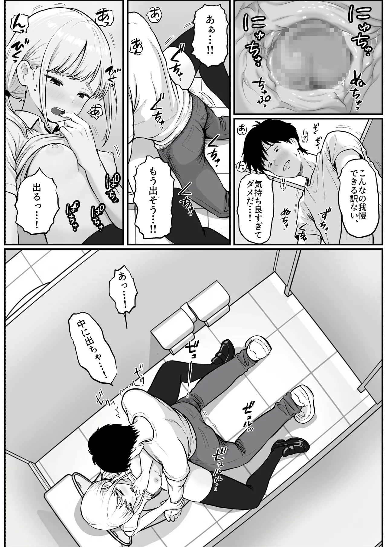 Pachi-ya no Idol Tenin Reina-chan o Onaho ni Shita Hanashi - Page 43