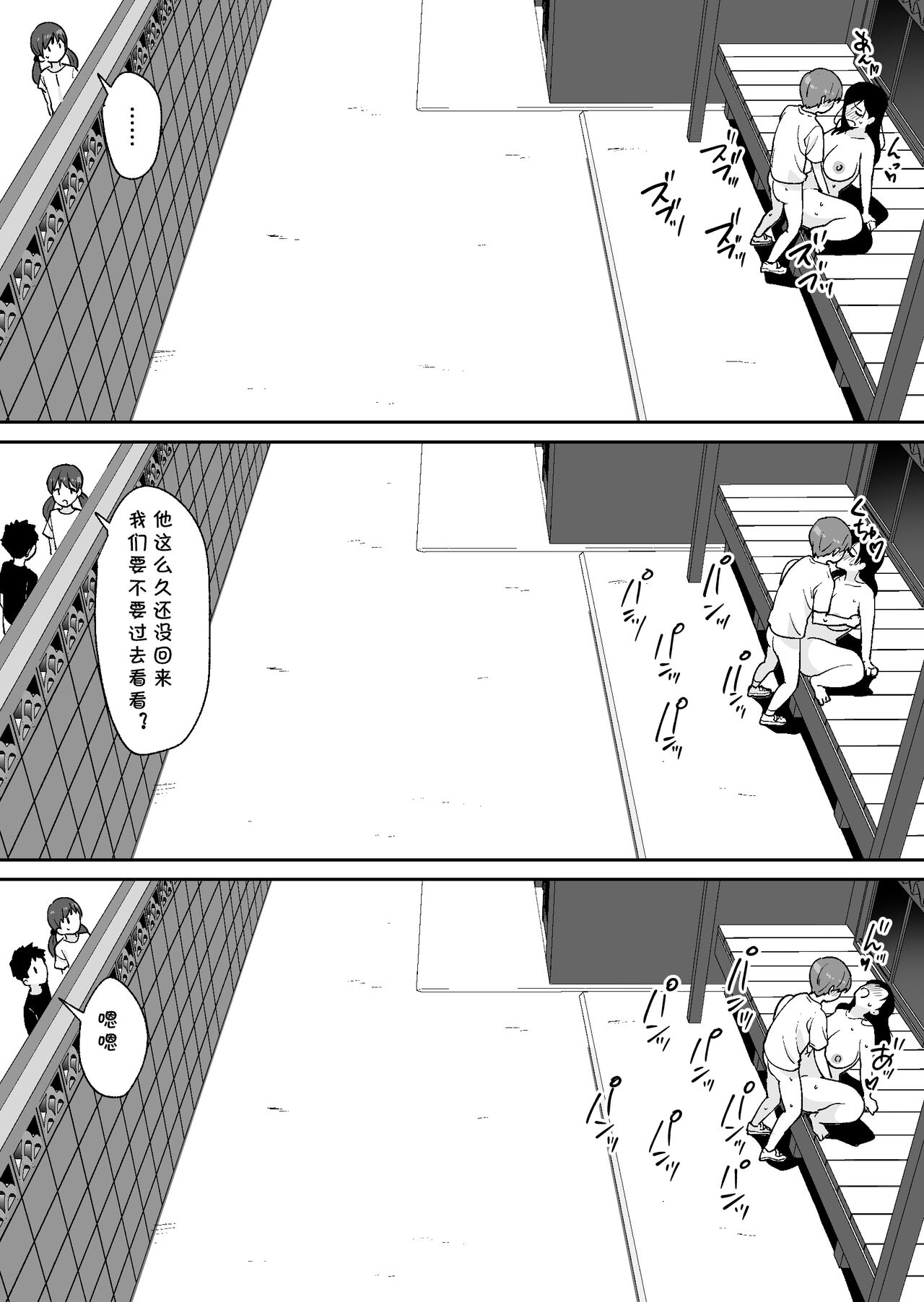 Doukyuusei ni Kakurete Kinjo no Dekachichi Onee-san to Sex suru Boku - Page 44