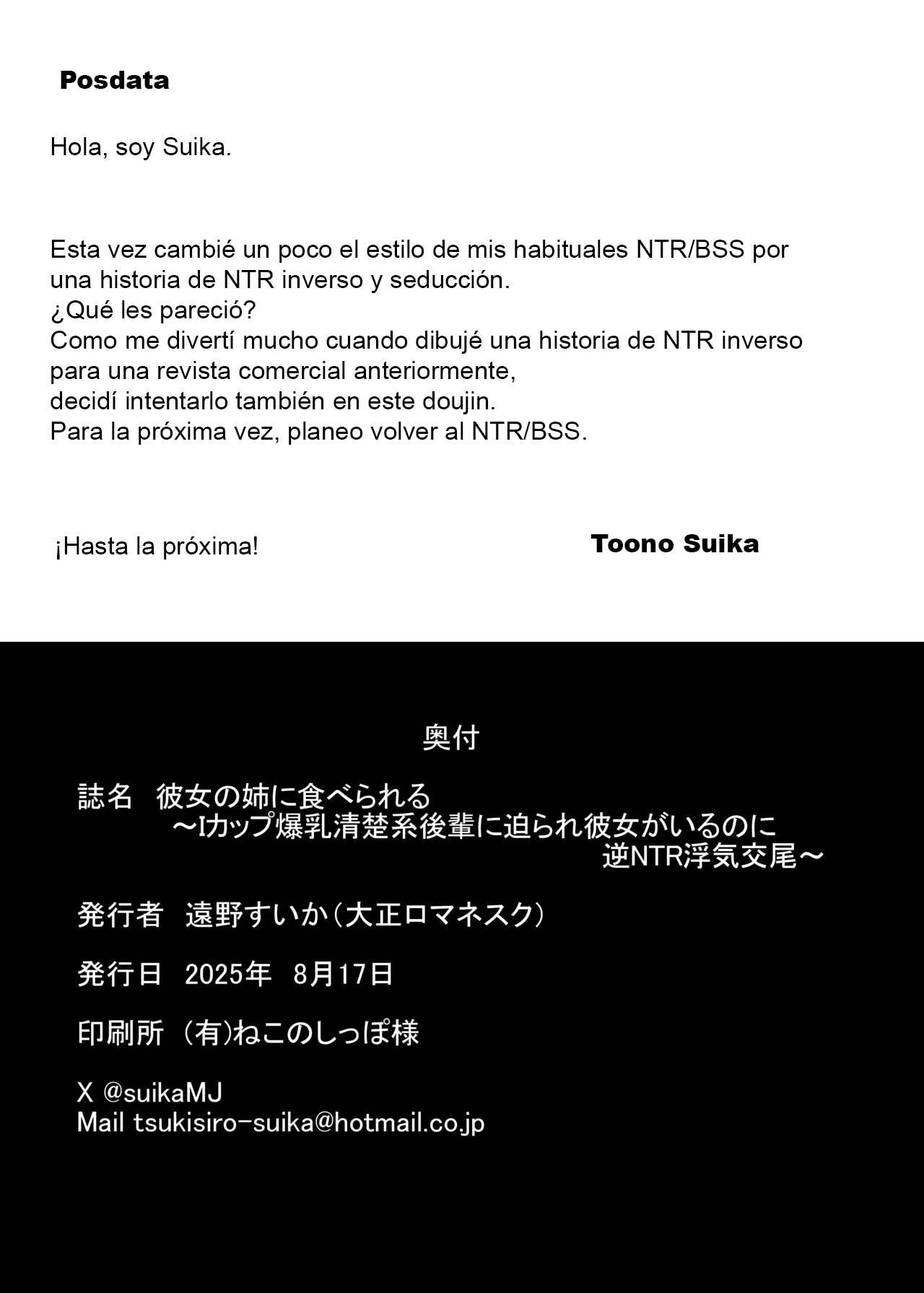 Kanojo no Ane ni Tabe rareru ~I Cup Bakunyuu Seisokei Kouhai ni Semarare Kanojo ga Iru no ni Gyaku NTR Uwaki Koubi~ - Page 45