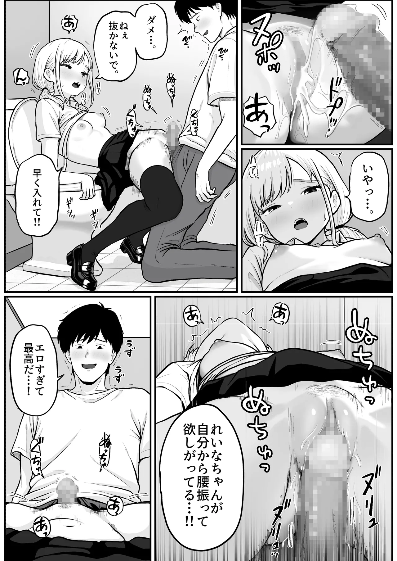 Pachi-ya no Idol Tenin Reina-chan o Onaho ni Shita Hanashi - Page 46