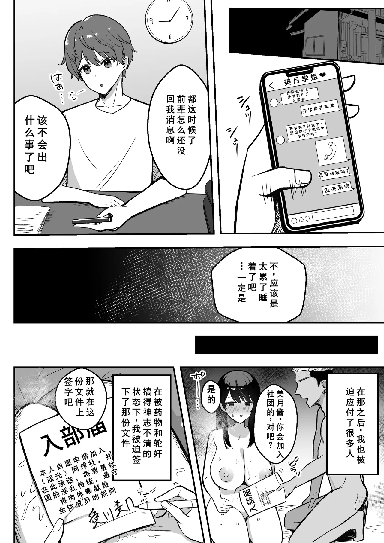 Enkyori Renai chu, Boku no Jiman na Toshiue Kanojo no Yarisa Sei Seikatsu - Page 47