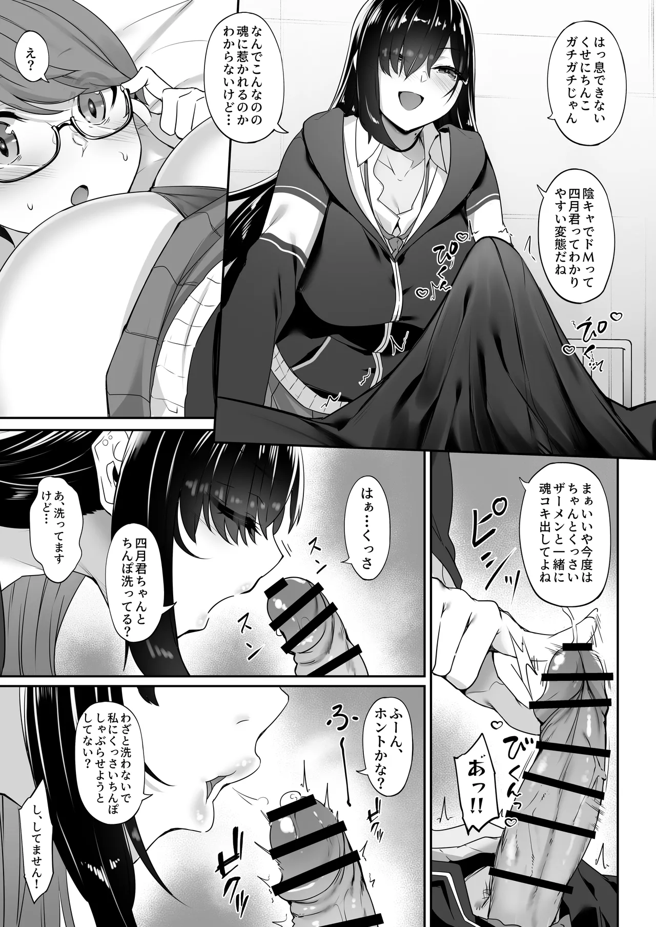 Tenshi to Akuma wa Boku o Nukitakute Shouganai - Page 48