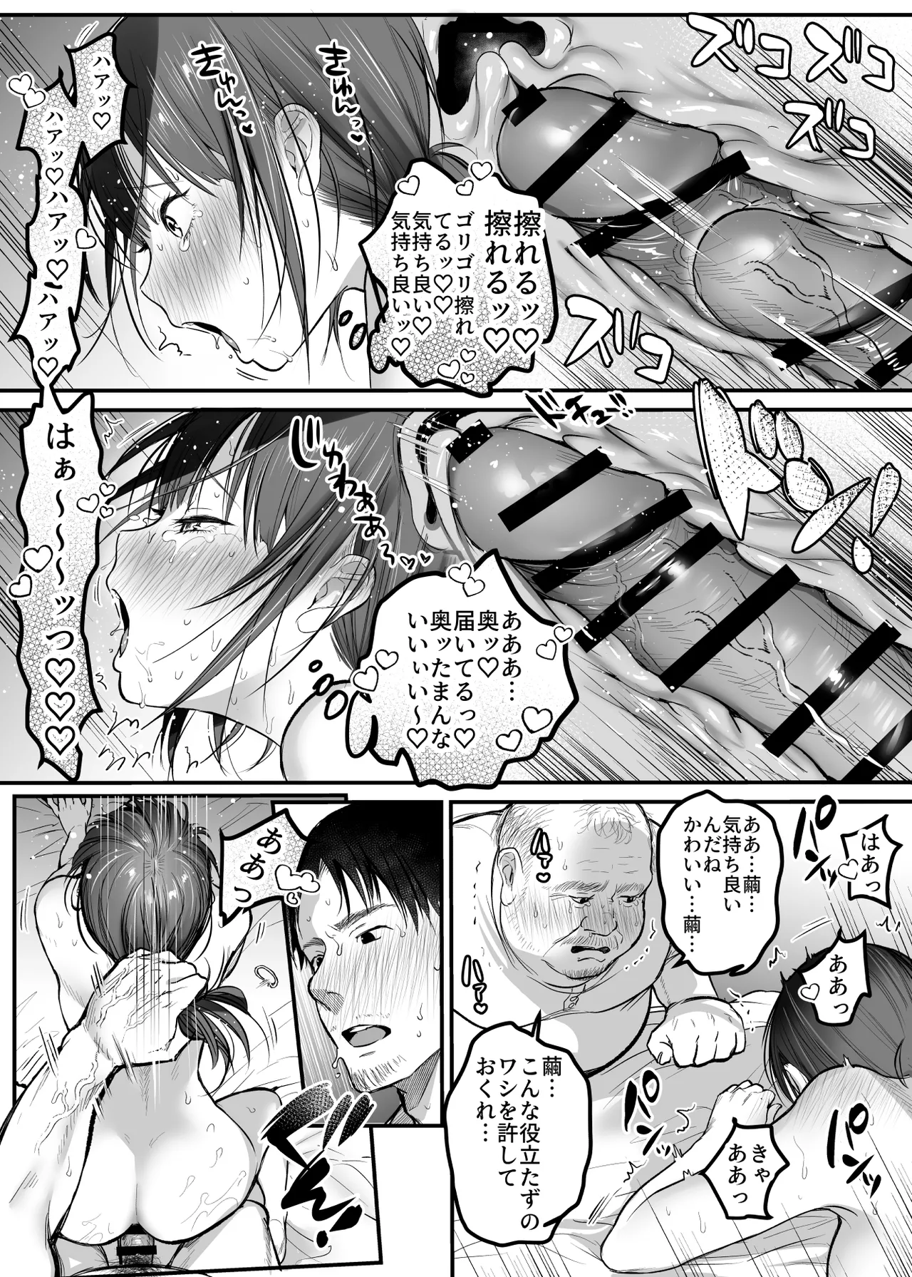Otoko Hitori Baiku Tabi – Toge no Sobaya no Wakazuma Hen – - Page 48