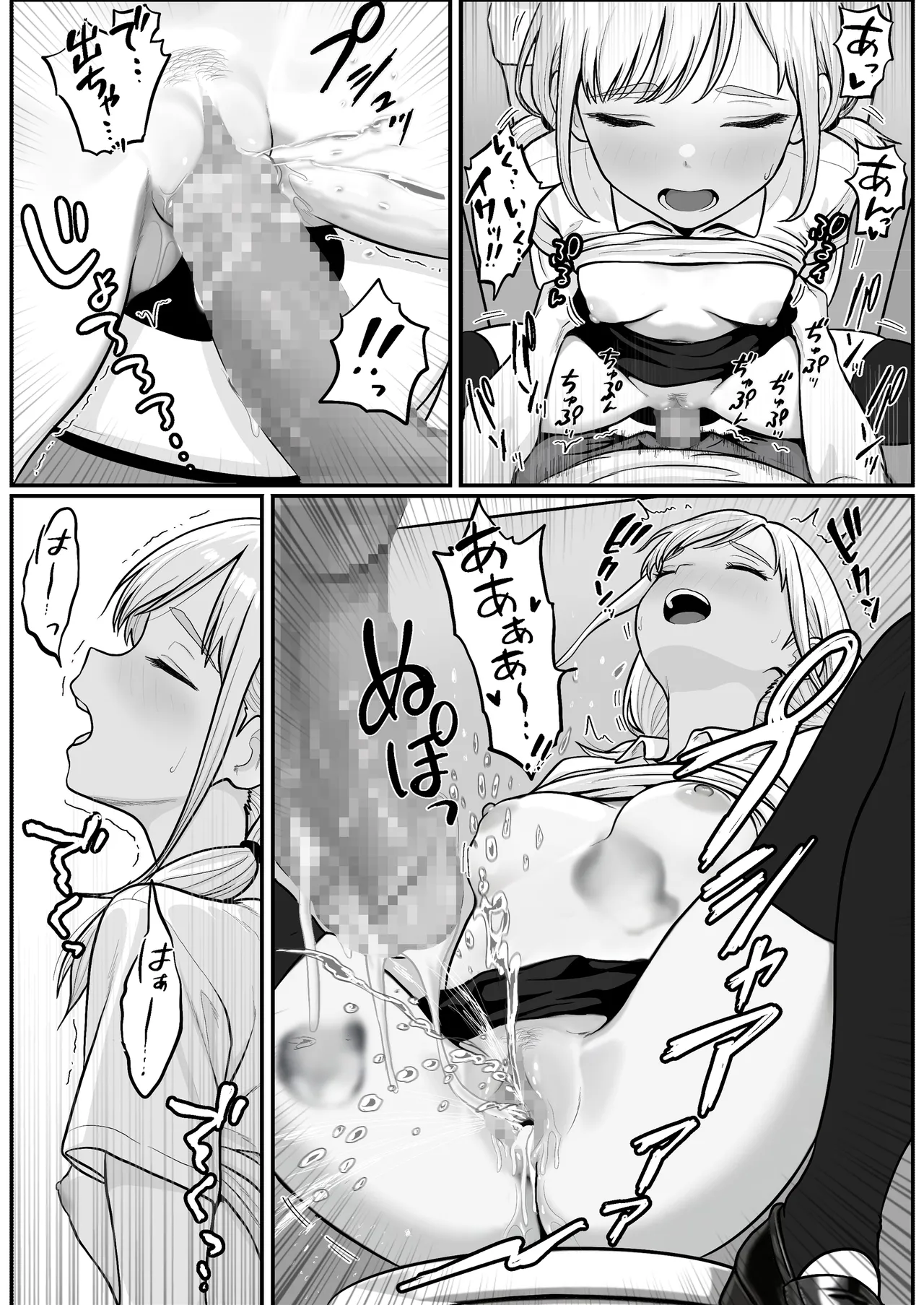 Pachi-ya no Idol Tenin Reina-chan o Onaho ni Shita Hanashi - Page 48