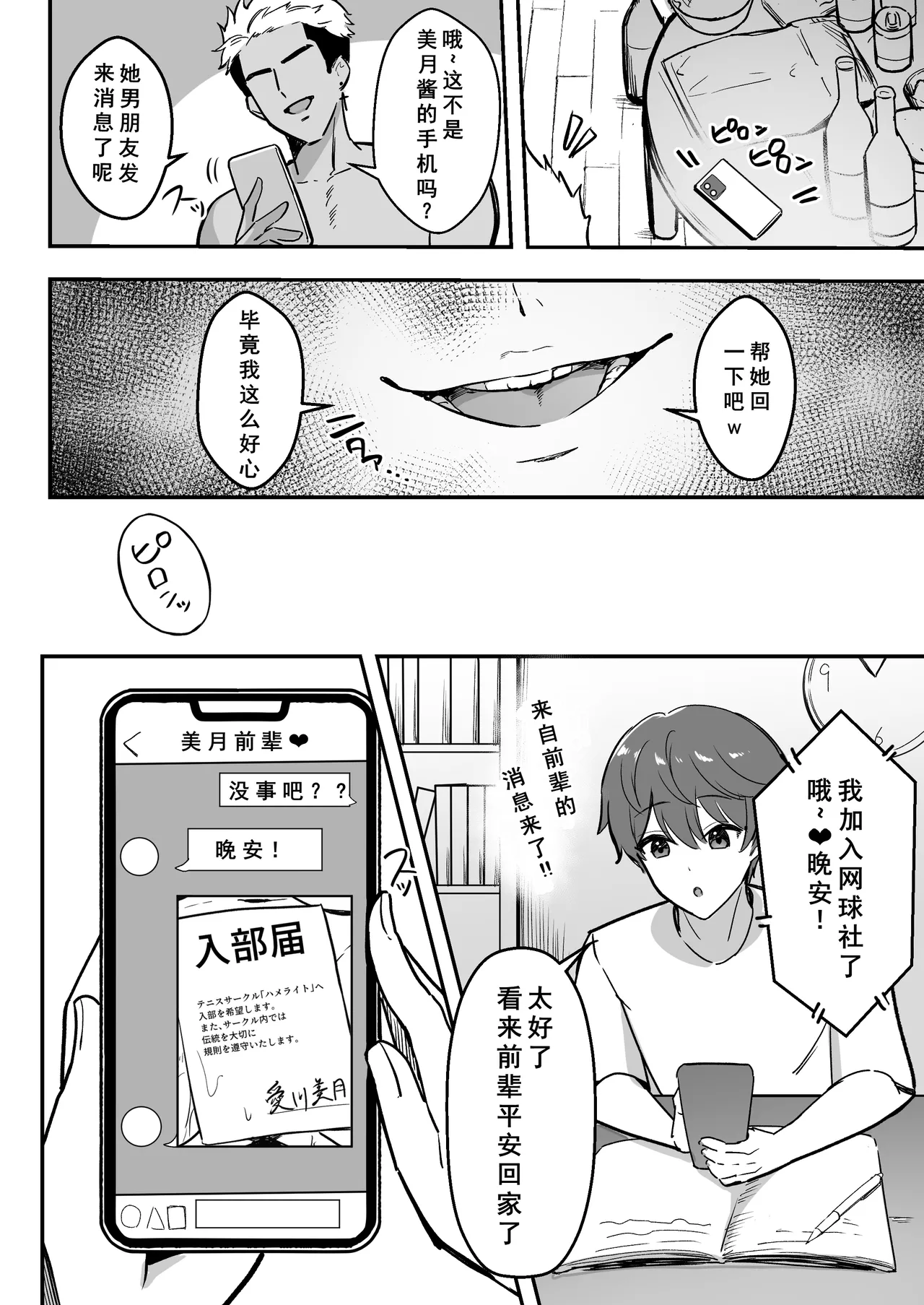 Enkyori Renai chu, Boku no Jiman na Toshiue Kanojo no Yarisa Sei Seikatsu - Page 49
