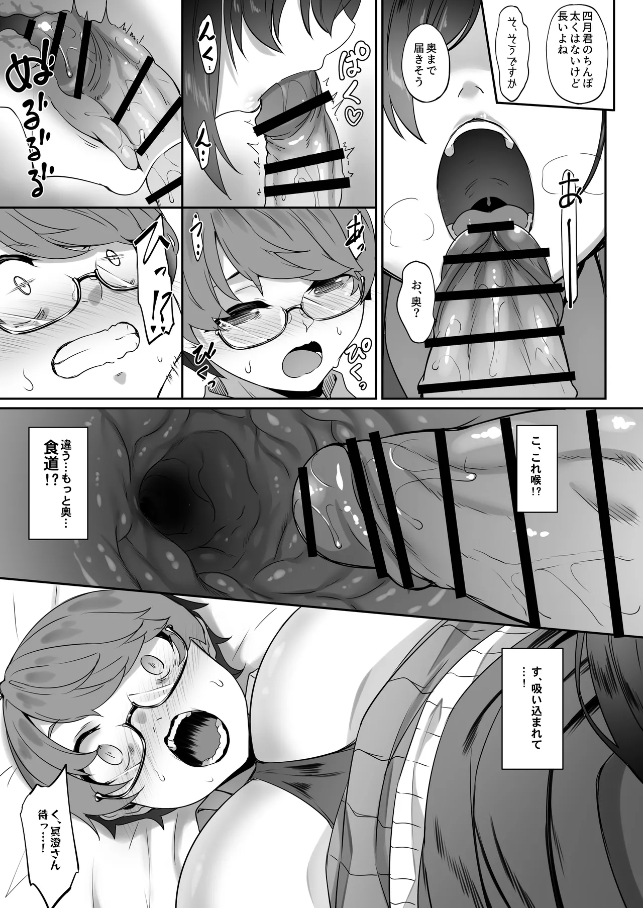 Tenshi to Akuma wa Boku o Nukitakute Shouganai - Page 50