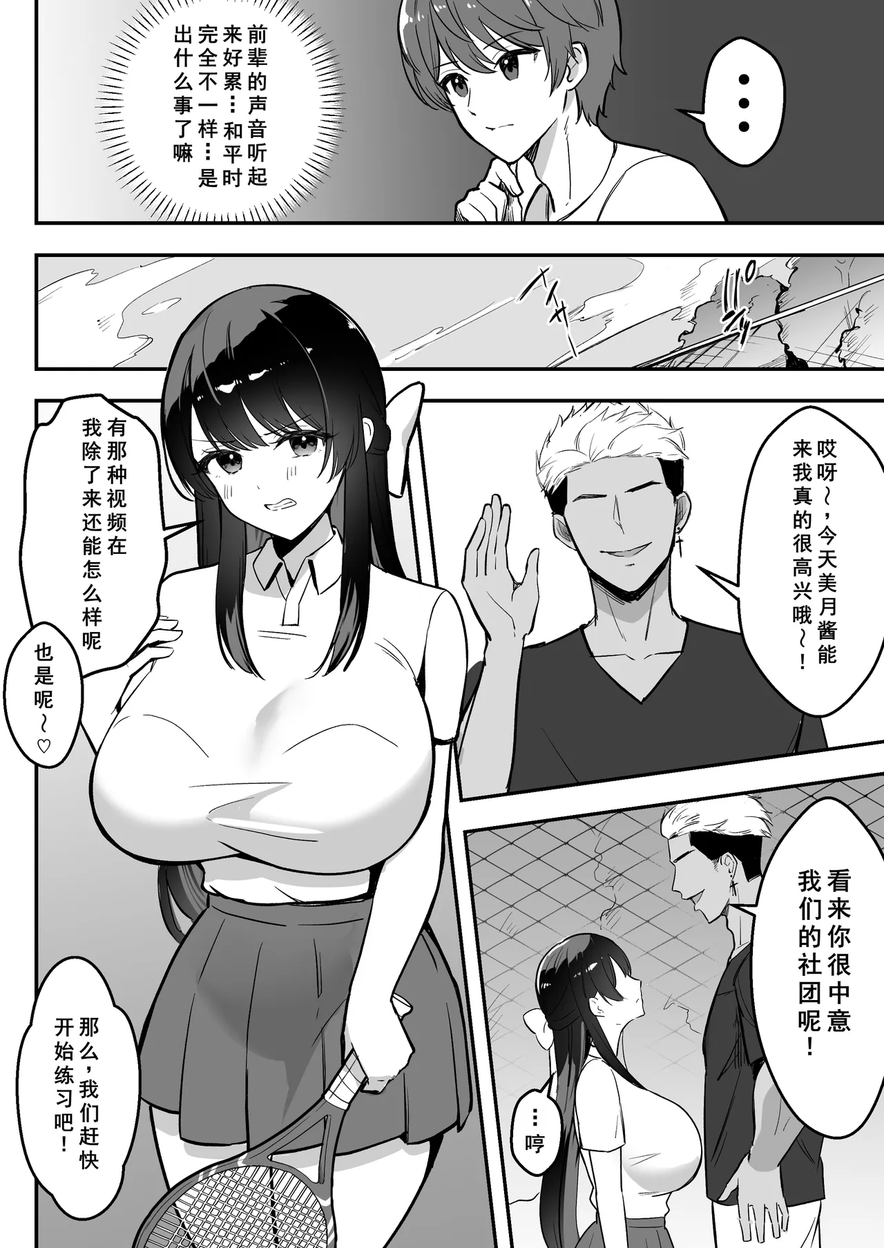 Enkyori Renai chu, Boku no Jiman na Toshiue Kanojo no Yarisa Sei Seikatsu - Page 51