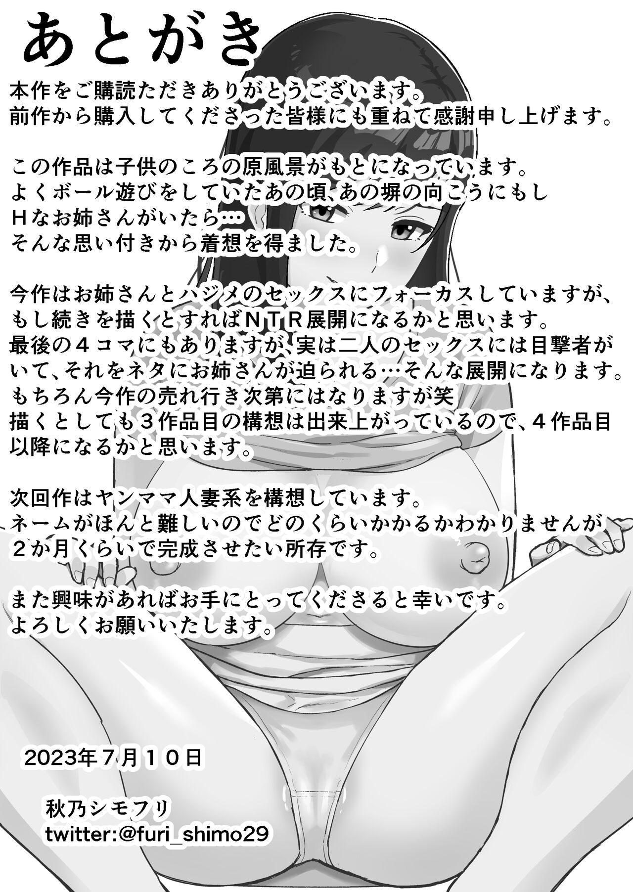 Doukyuusei ni Kakurete Kinjo no Dekachichi Onee-san to Sex suru Boku - Page 51