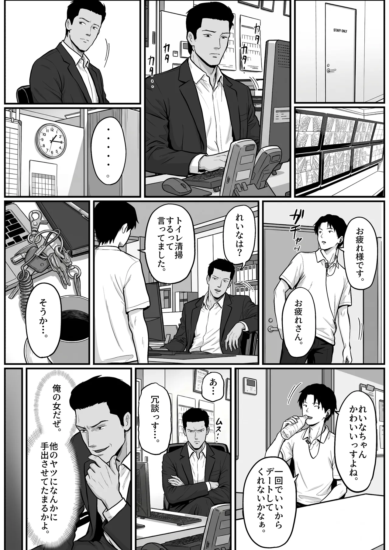 Pachi-ya no Idol Tenin Reina-chan o Onaho ni Shita Hanashi - Page 52
