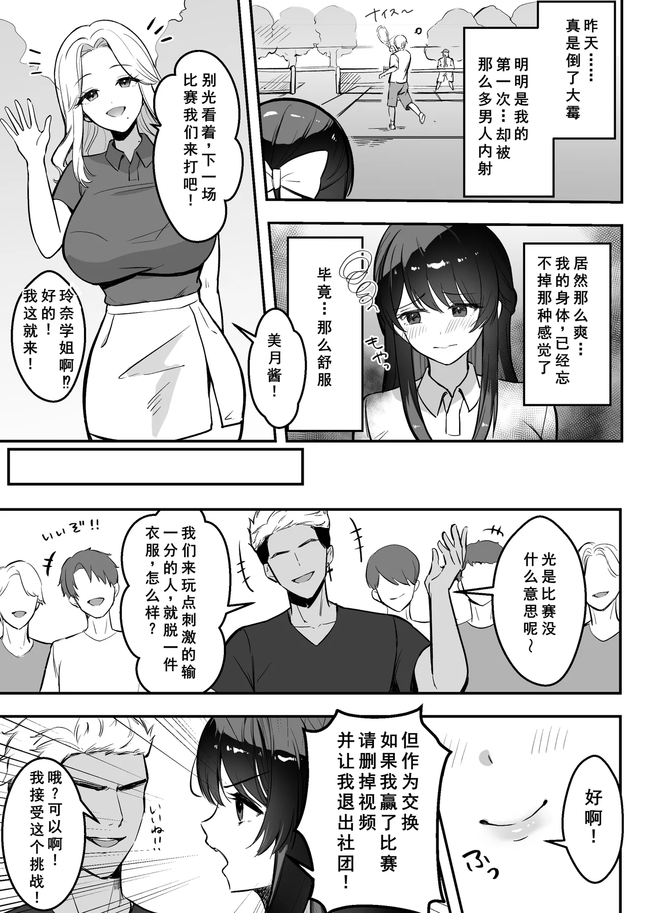 Enkyori Renai chu, Boku no Jiman na Toshiue Kanojo no Yarisa Sei Seikatsu - Page 52