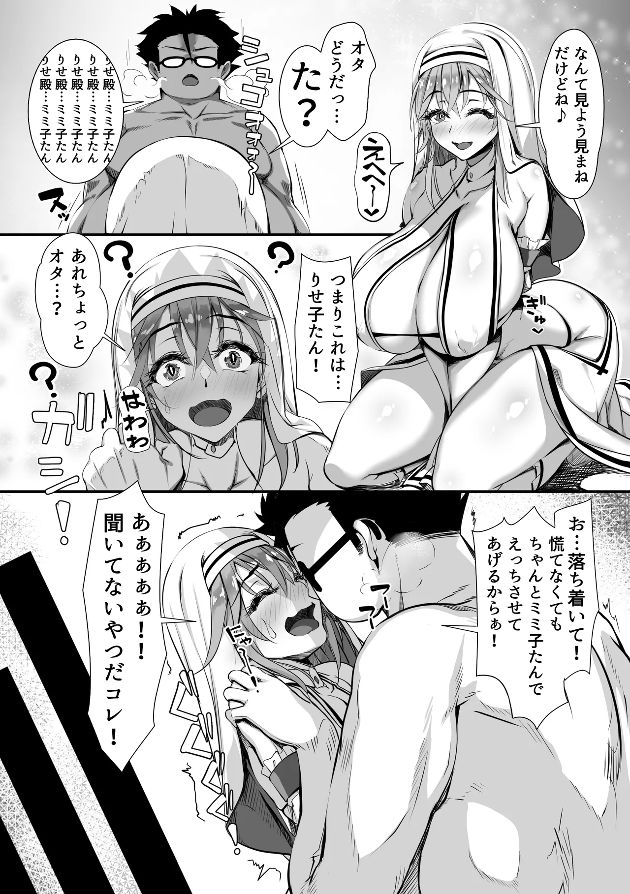 Debu Ota ni Yasashii Gyaru ga rabu rabu Onaho ni Natta Hanashi - Page 53