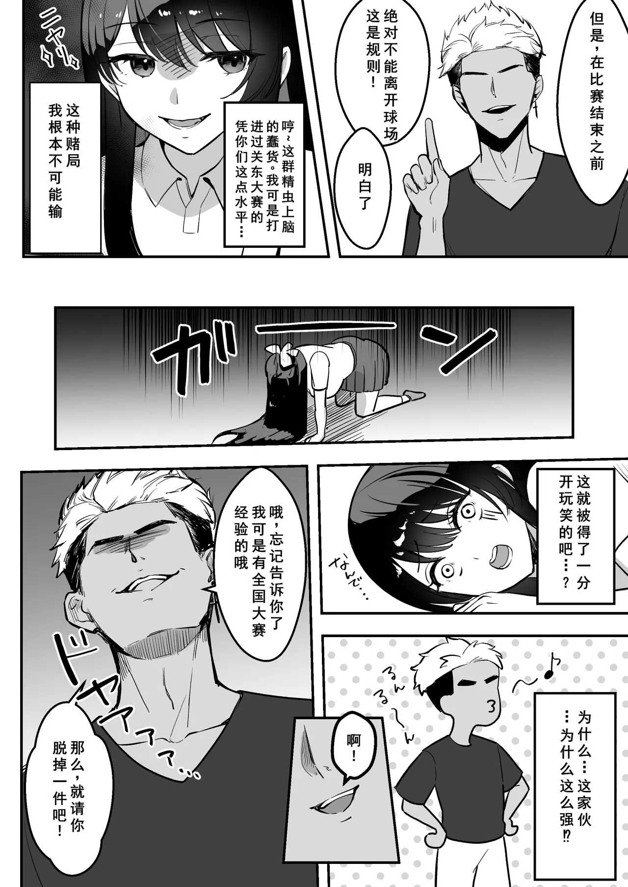 Enkyori Renai chu, Boku no Jiman na Toshiue Kanojo no Yarisa Sei Seikatsu - Page 53