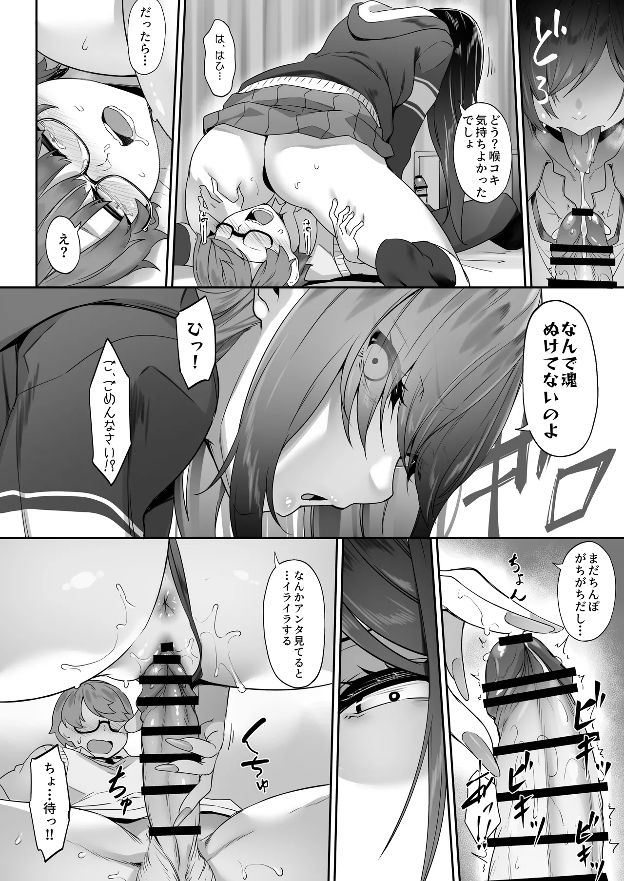 Tenshi to Akuma wa Boku o Nukitakute Shouganai - Page 53
