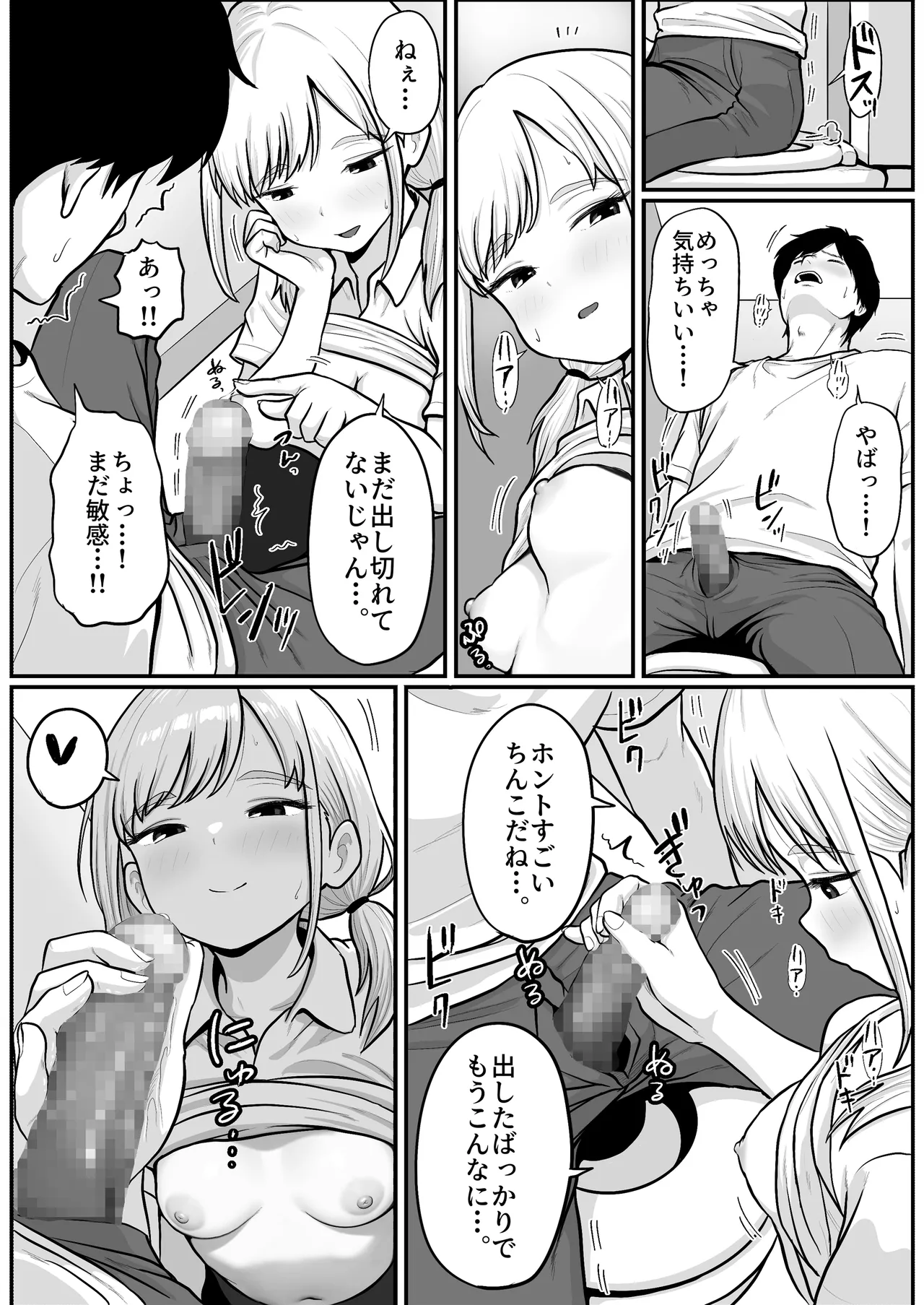 Pachi-ya no Idol Tenin Reina-chan o Onaho ni Shita Hanashi - Page 55