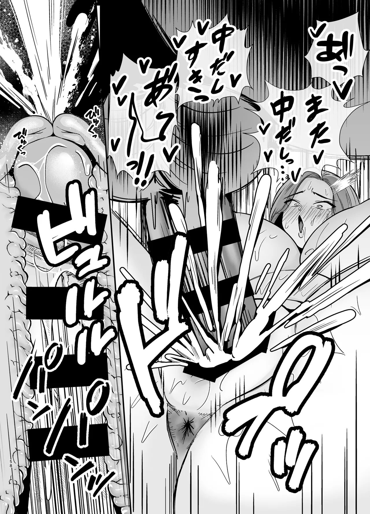 Ochibo musumeno kawarini chara otokoni dakareru haha - Page 57
