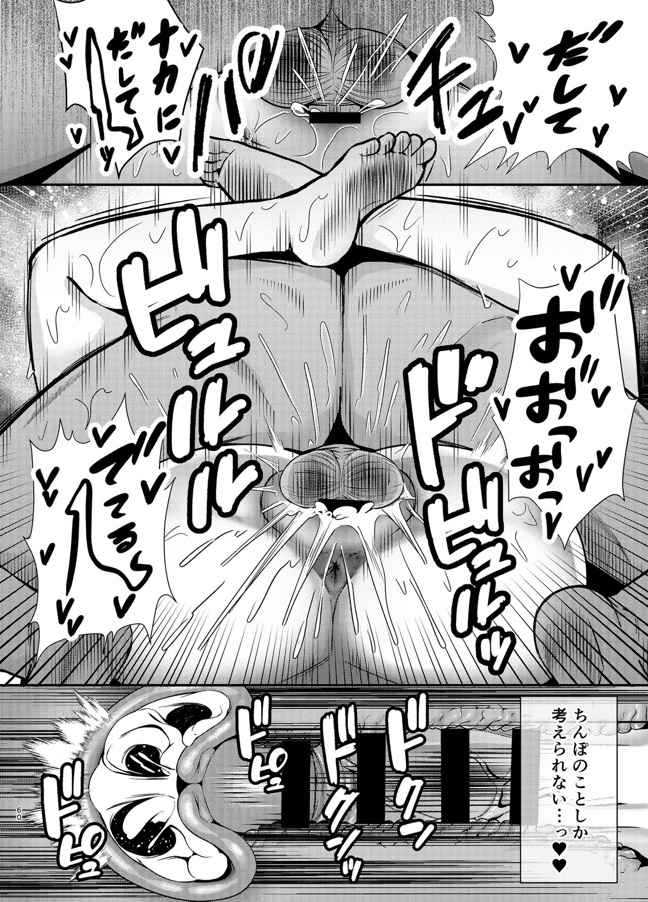 Ochibo musumeno kawarini chara otokoni dakareru haha - Page 59