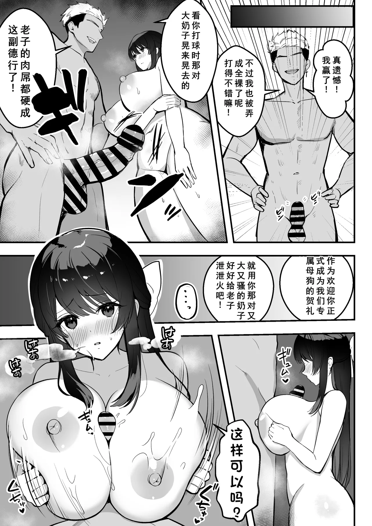 Enkyori Renai chu, Boku no Jiman na Toshiue Kanojo no Yarisa Sei Seikatsu - Page 60