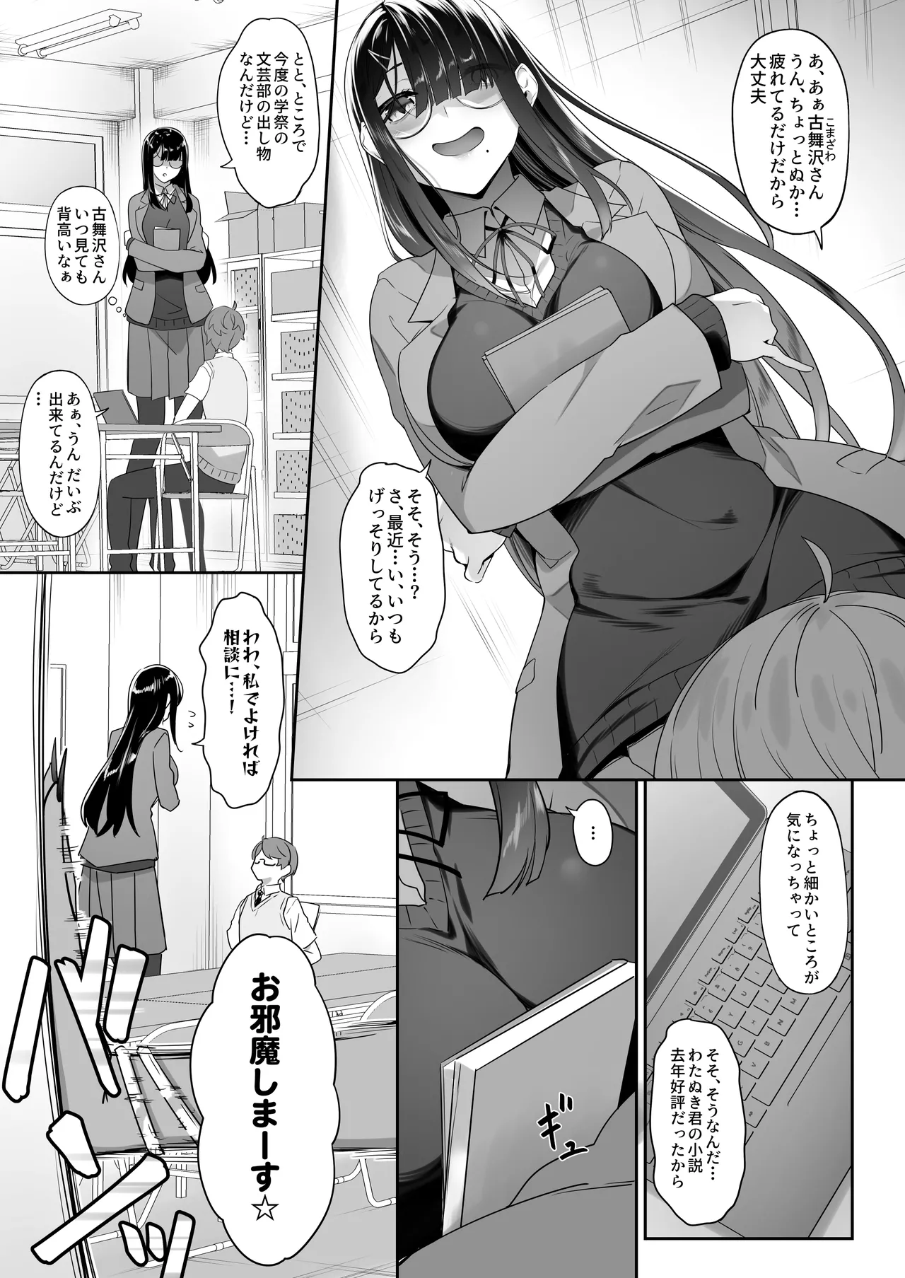 Tenshi to Akuma wa Boku o Nukitakute Shouganai - Page 60