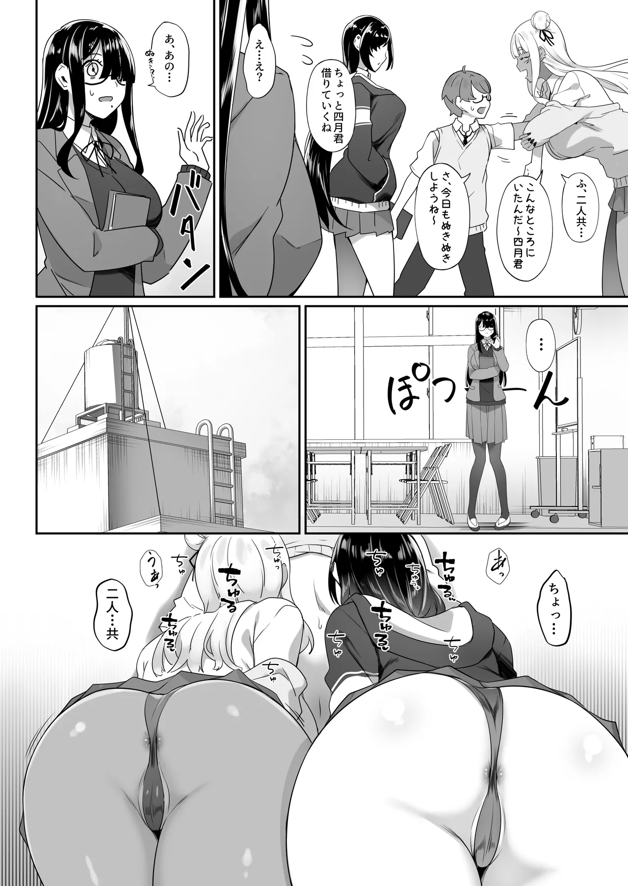 Tenshi to Akuma wa Boku o Nukitakute Shouganai - Page 61