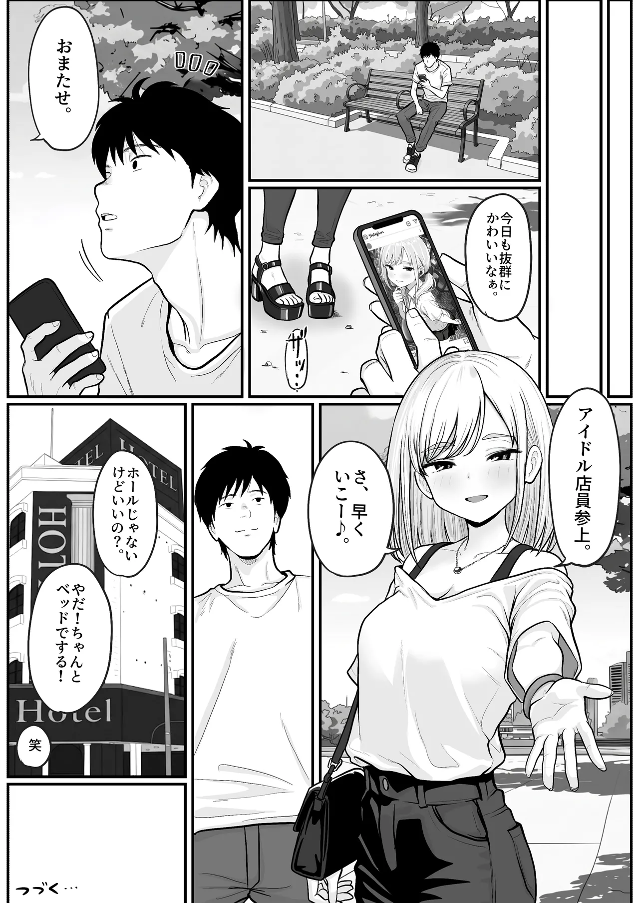 Pachi-ya no Idol Tenin Reina-chan o Onaho ni Shita Hanashi - Page 62