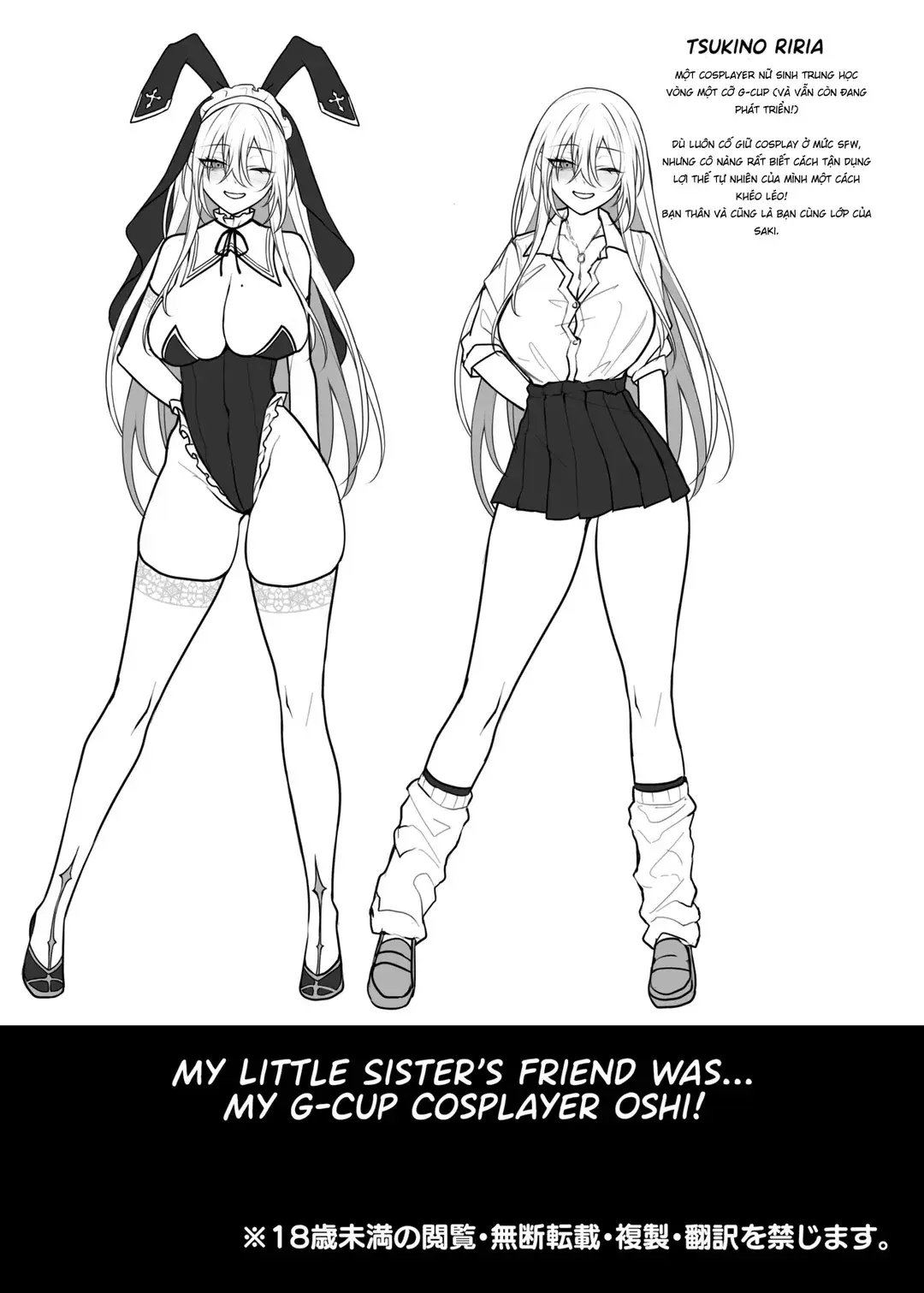 Imouto no Tomodachi ga Akogare no G-Cup Gal Cosplayer Datta Hanashi - Page 62
