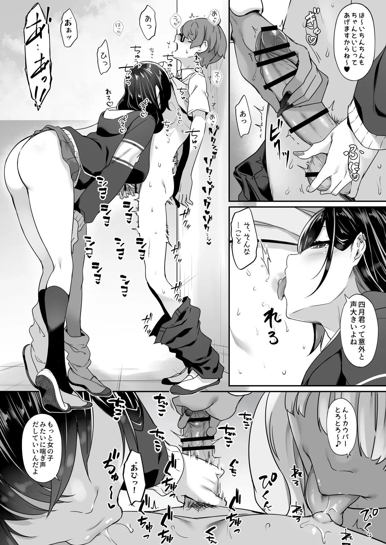 Tenshi to Akuma wa Boku o Nukitakute Shouganai - Page 63