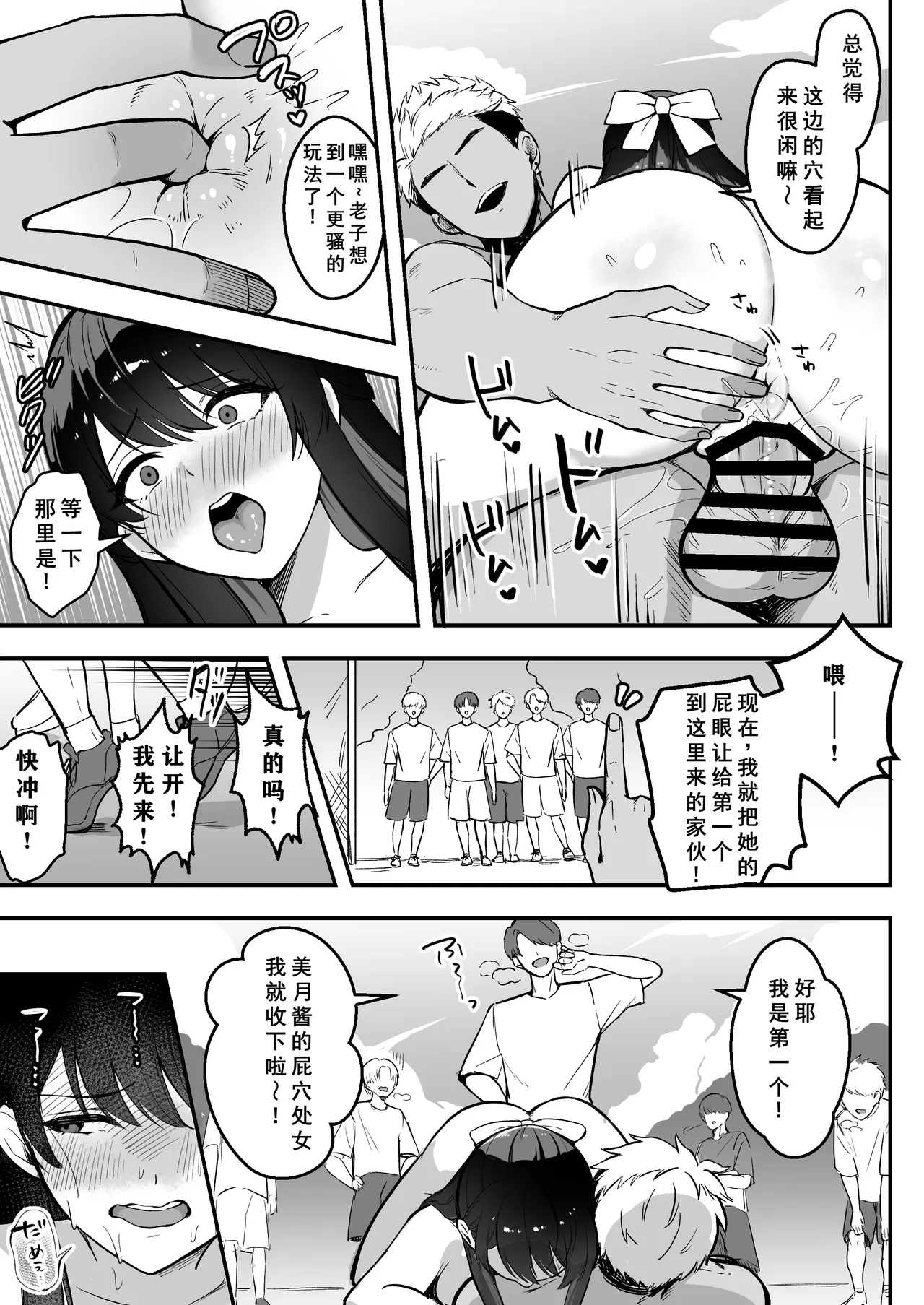 Enkyori Renai chu, Boku no Jiman na Toshiue Kanojo no Yarisa Sei Seikatsu - Page 64