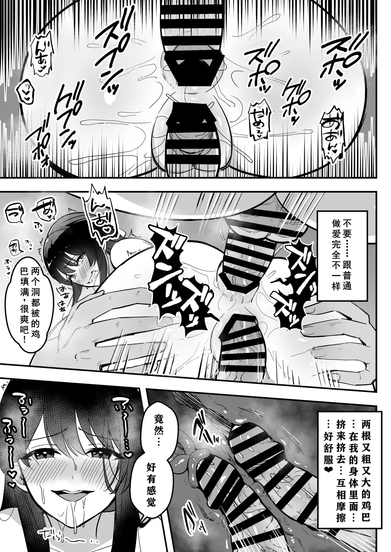 Enkyori Renai chu, Boku no Jiman na Toshiue Kanojo no Yarisa Sei Seikatsu - Page 66