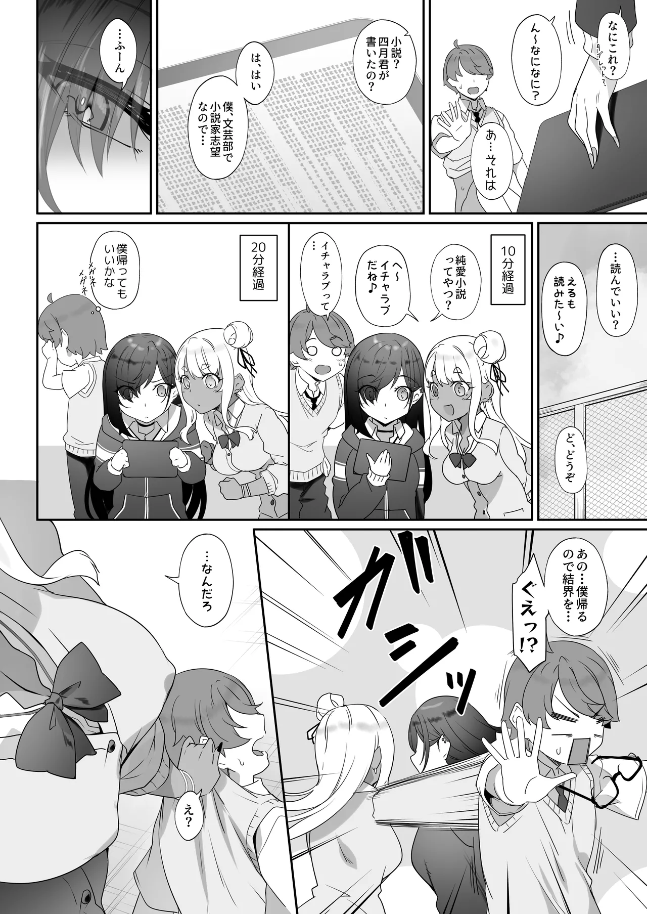 Tenshi to Akuma wa Boku o Nukitakute Shouganai - Page 67