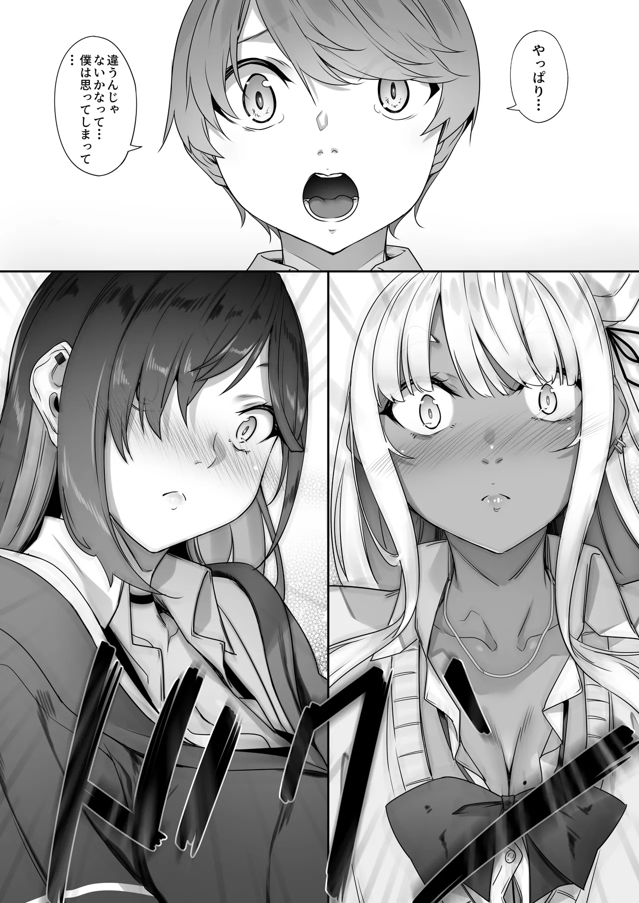 Tenshi to Akuma wa Boku o Nukitakute Shouganai - Page 69