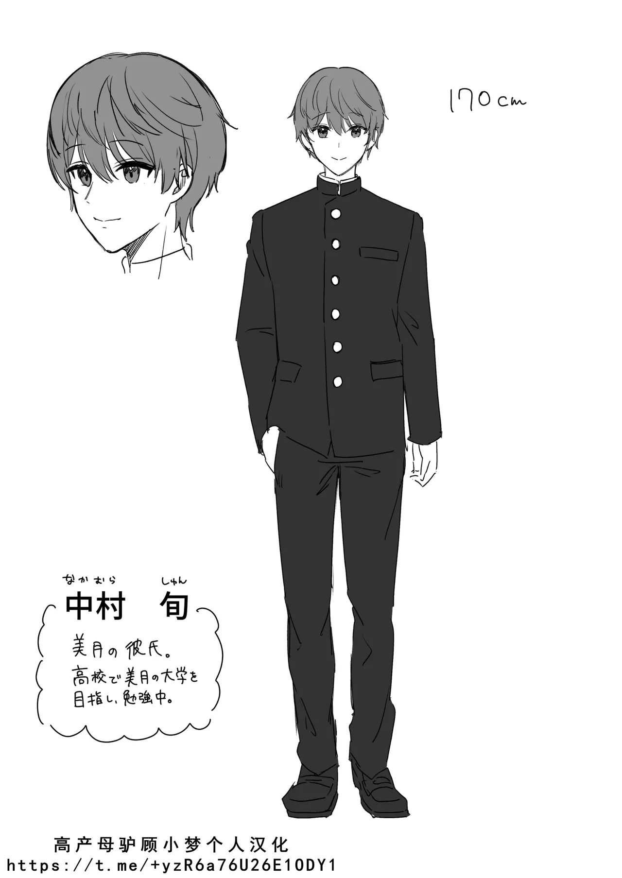 Enkyori Renai chu, Boku no Jiman na Toshiue Kanojo no Yarisa Sei Seikatsu - Page 75