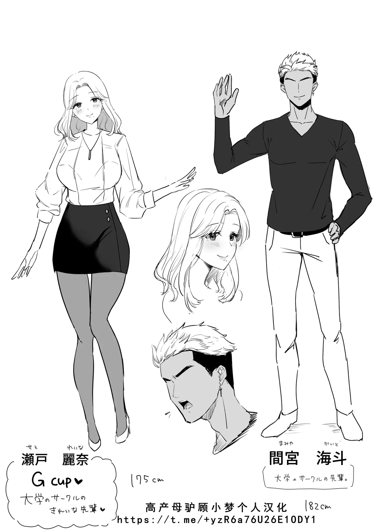 Enkyori Renai chu, Boku no Jiman na Toshiue Kanojo no Yarisa Sei Seikatsu - Page 76