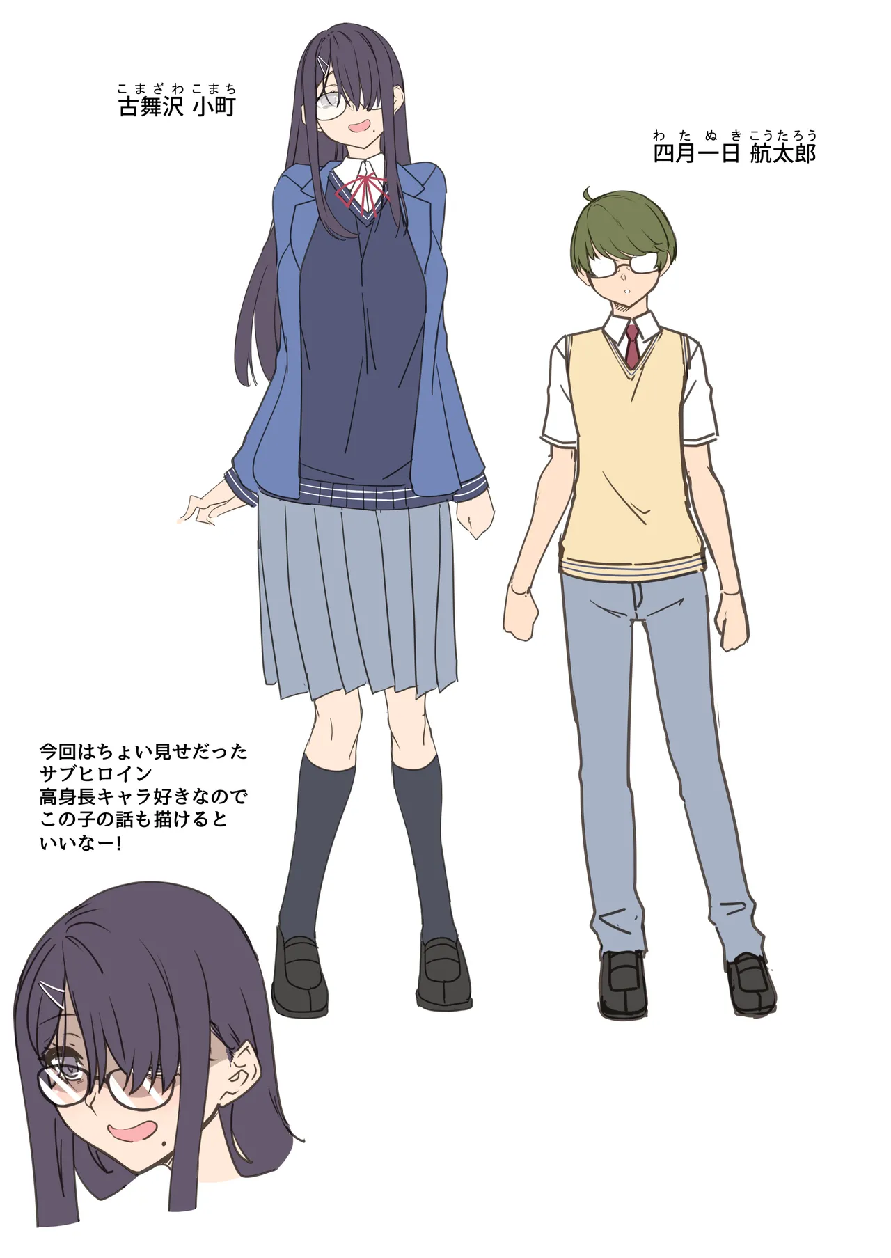 Tenshi to Akuma wa Boku o Nukitakute Shouganai - Page 89